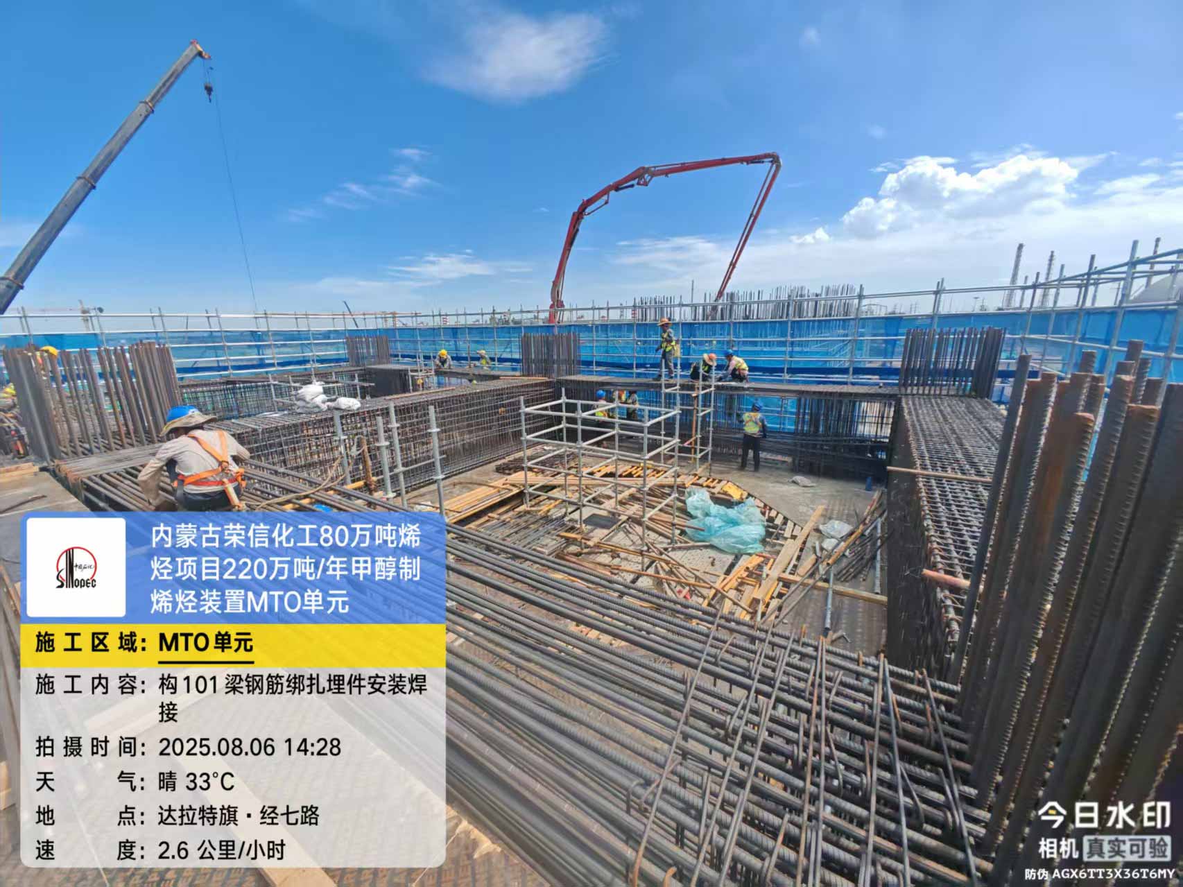 2025年8月6日，内蒙古荣信化工有限公司年产80万吨烯烃项目、盘锦北方华锦联合石化项目、菏泽东明石化PO/SM项目现场施工进度