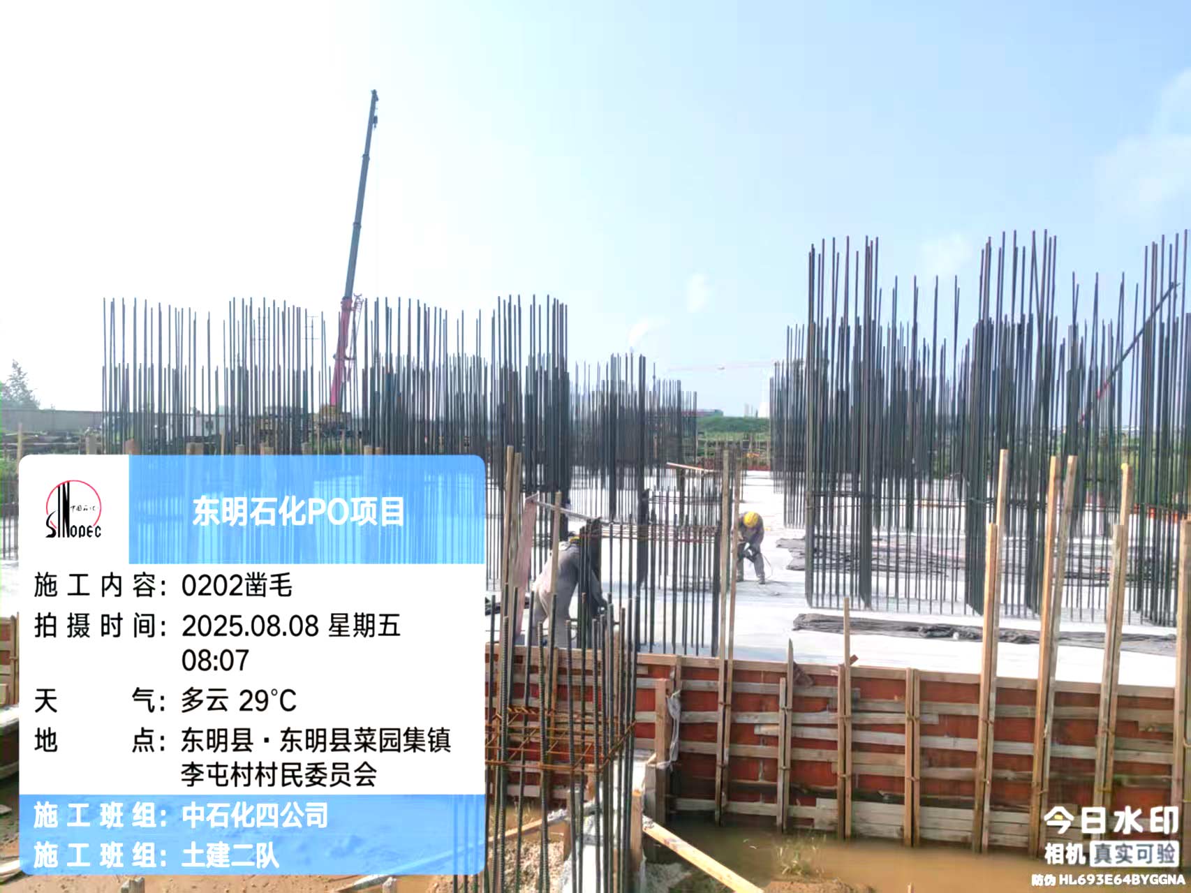 2025年8月8日，盘锦北方华锦联合石化项目、菏泽东明石化PO/SM项目现场施工进度