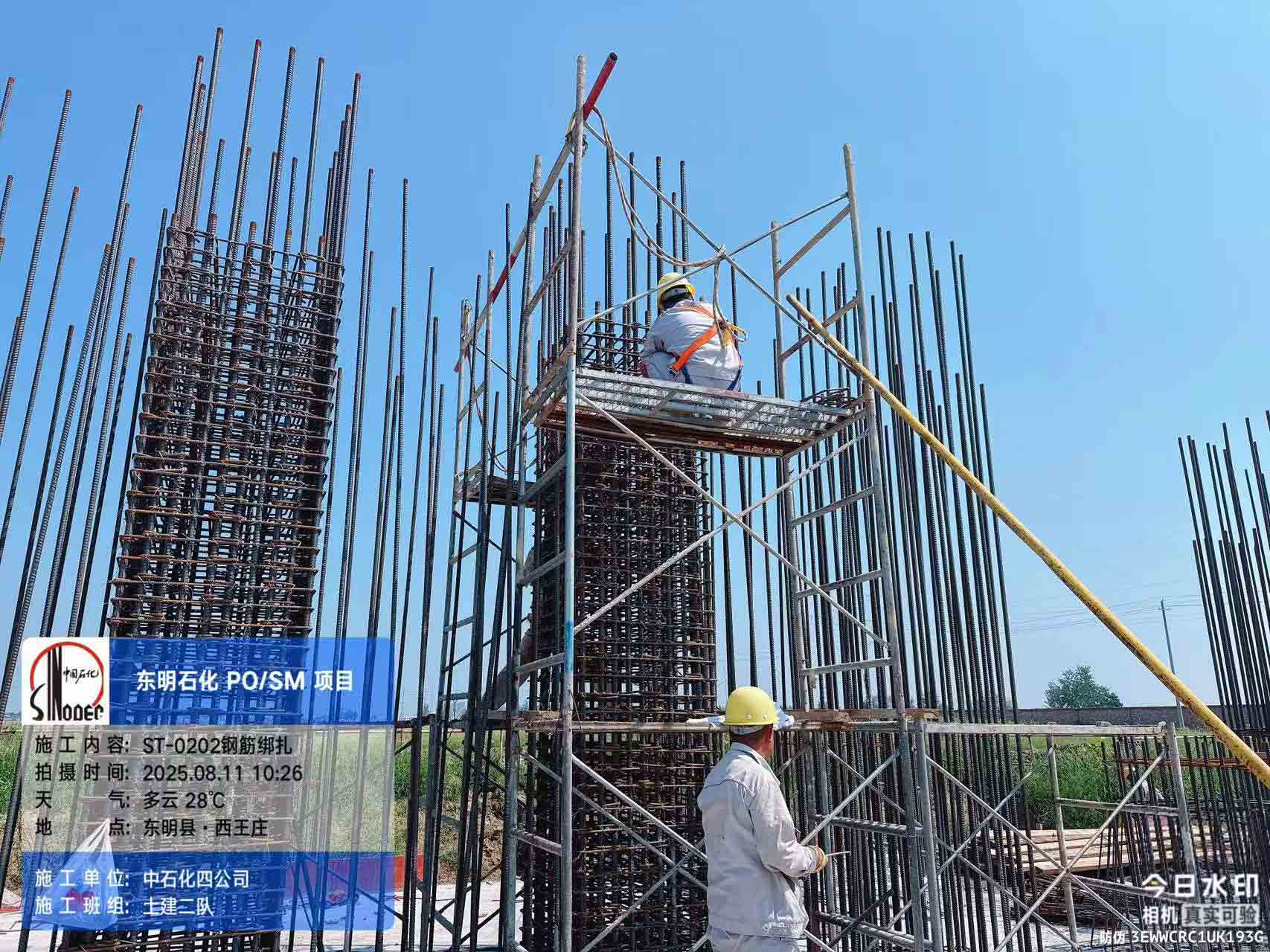 2025年8月11日，内蒙古荣信化工有限公司年产80万吨烯烃项目、盘锦北方华锦联合石化项目、菏泽东明石化PO/SM项目现场施工进度