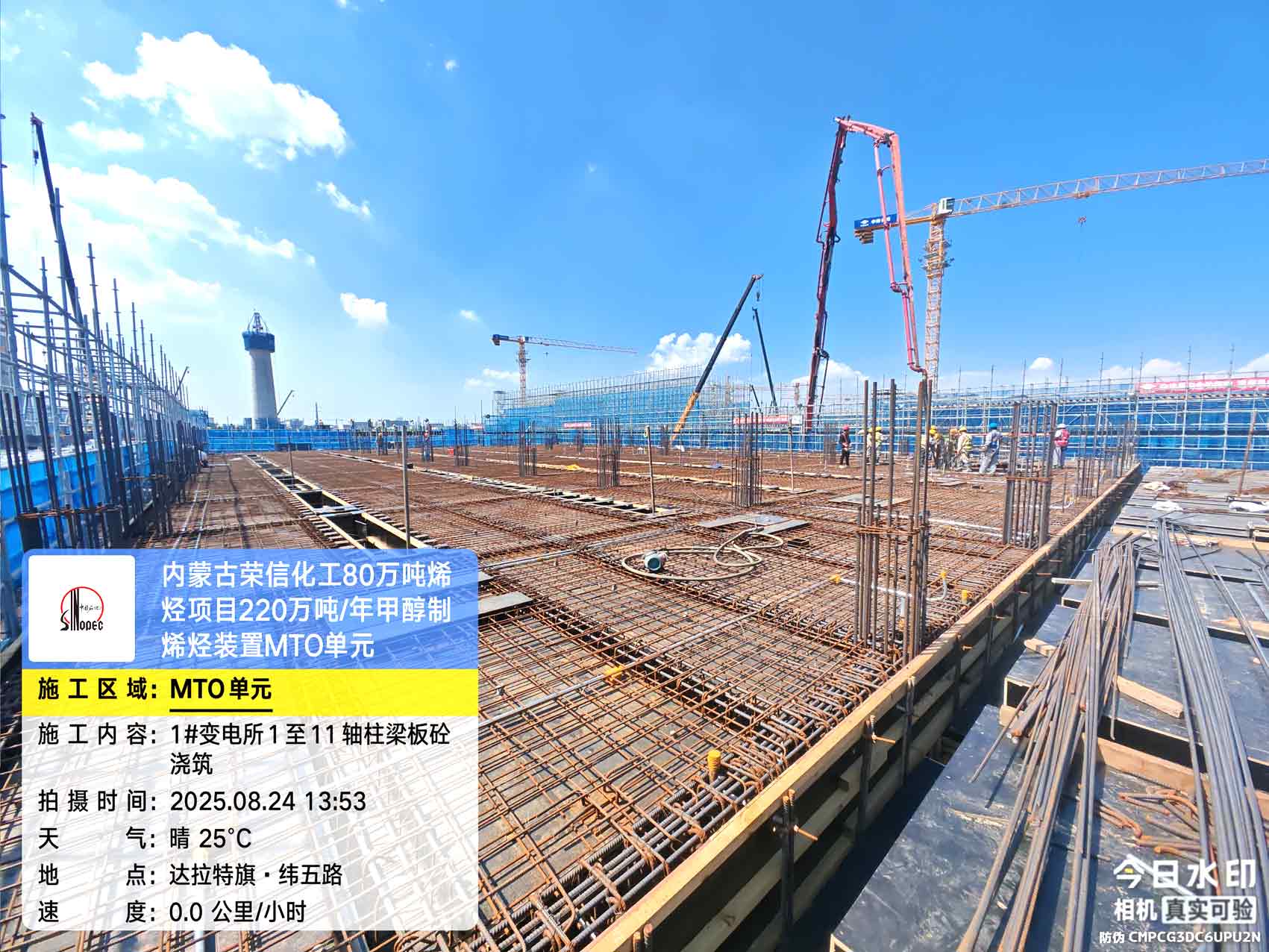 2025年8月24日，内蒙古荣信化工有限公司年产80万吨烯烃项目、盘锦北方华锦联合石化项目、菏泽东明石化PO/SM项目现场施工进度