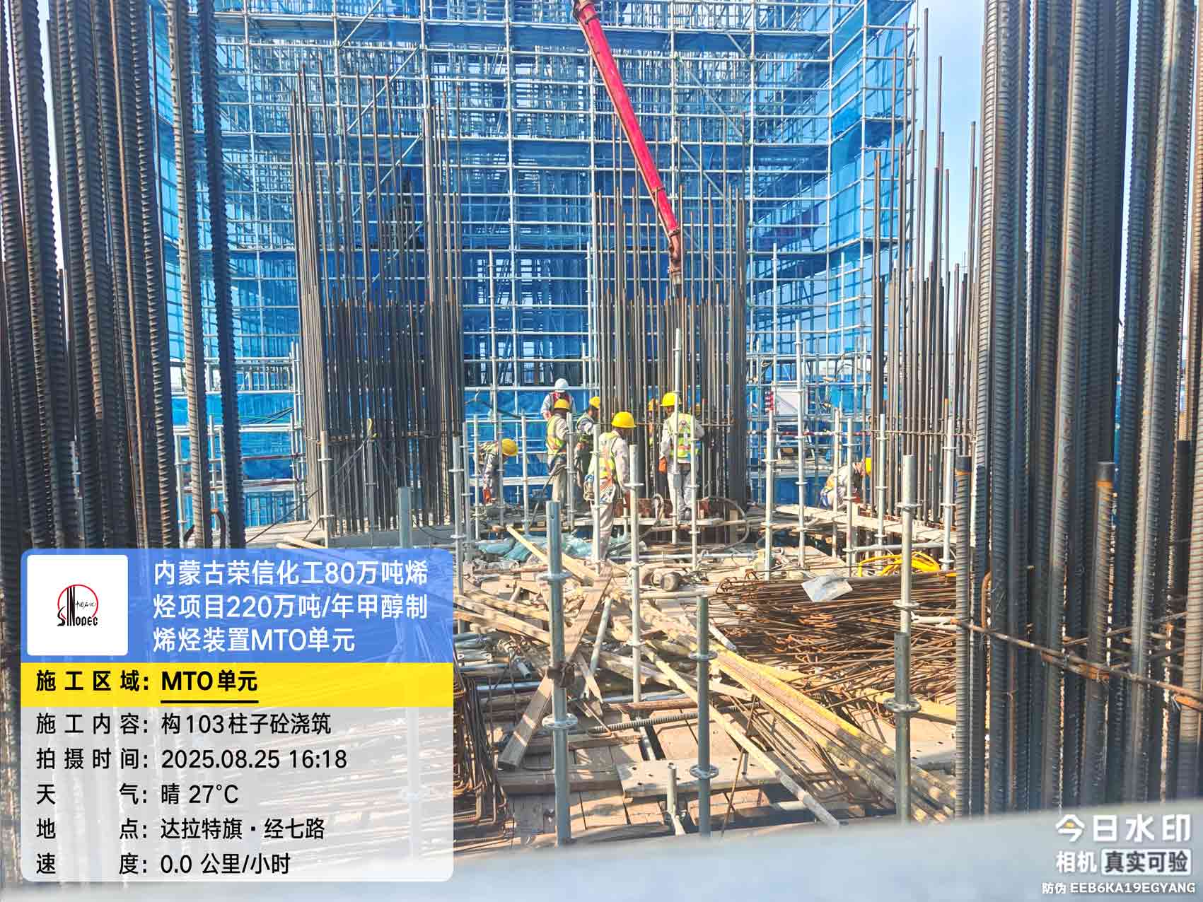 2025年8月25日，内蒙古荣信化工有限公司年产80万吨烯烃项目现场施工进度