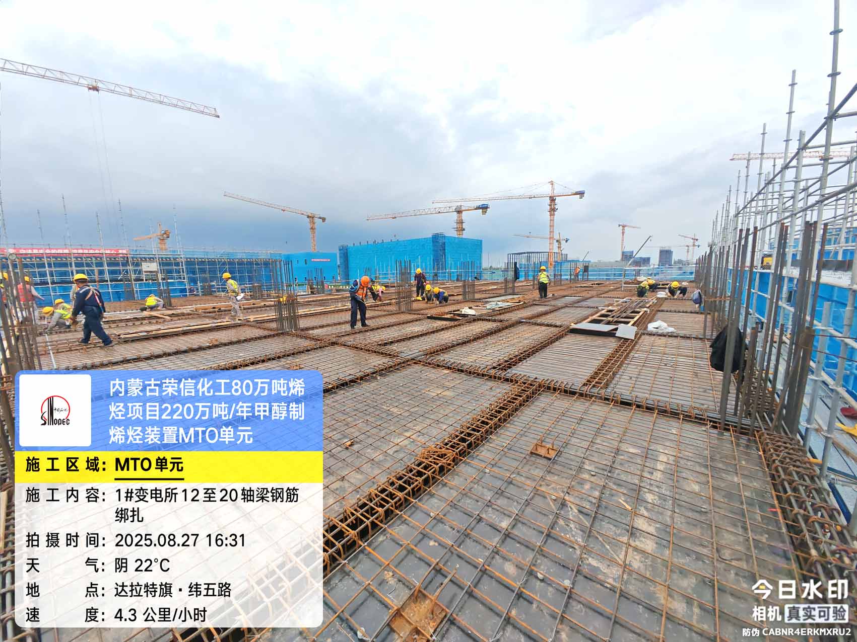 2025年8月27日，内蒙古荣信化工有限公司年产80万吨烯烃项目、盘锦北方华锦联合石化项目、菏泽东明石化PO/SM项目现场施工进度