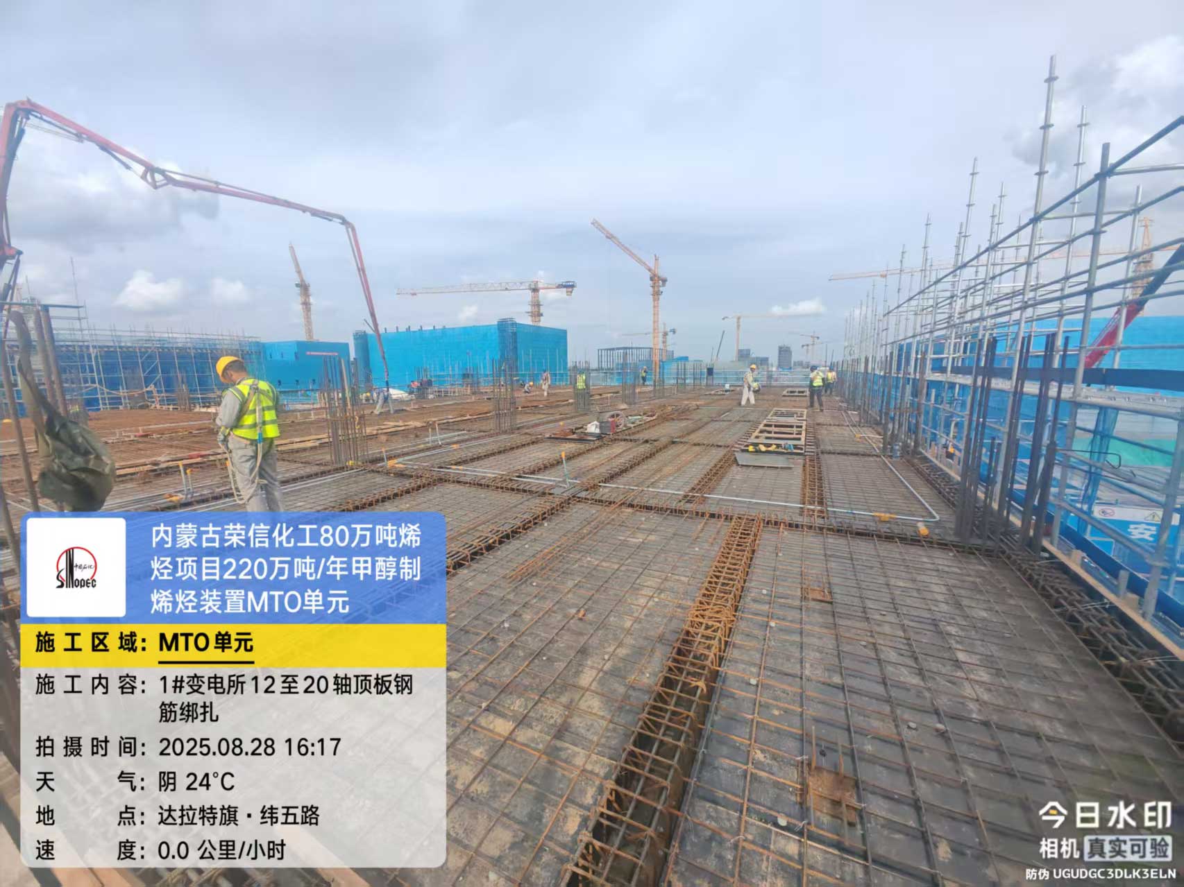 2025年8月28日，内蒙古荣信化工有限公司年产80万吨烯烃项目、菏泽东明石化PO/SM项目现场施工进度