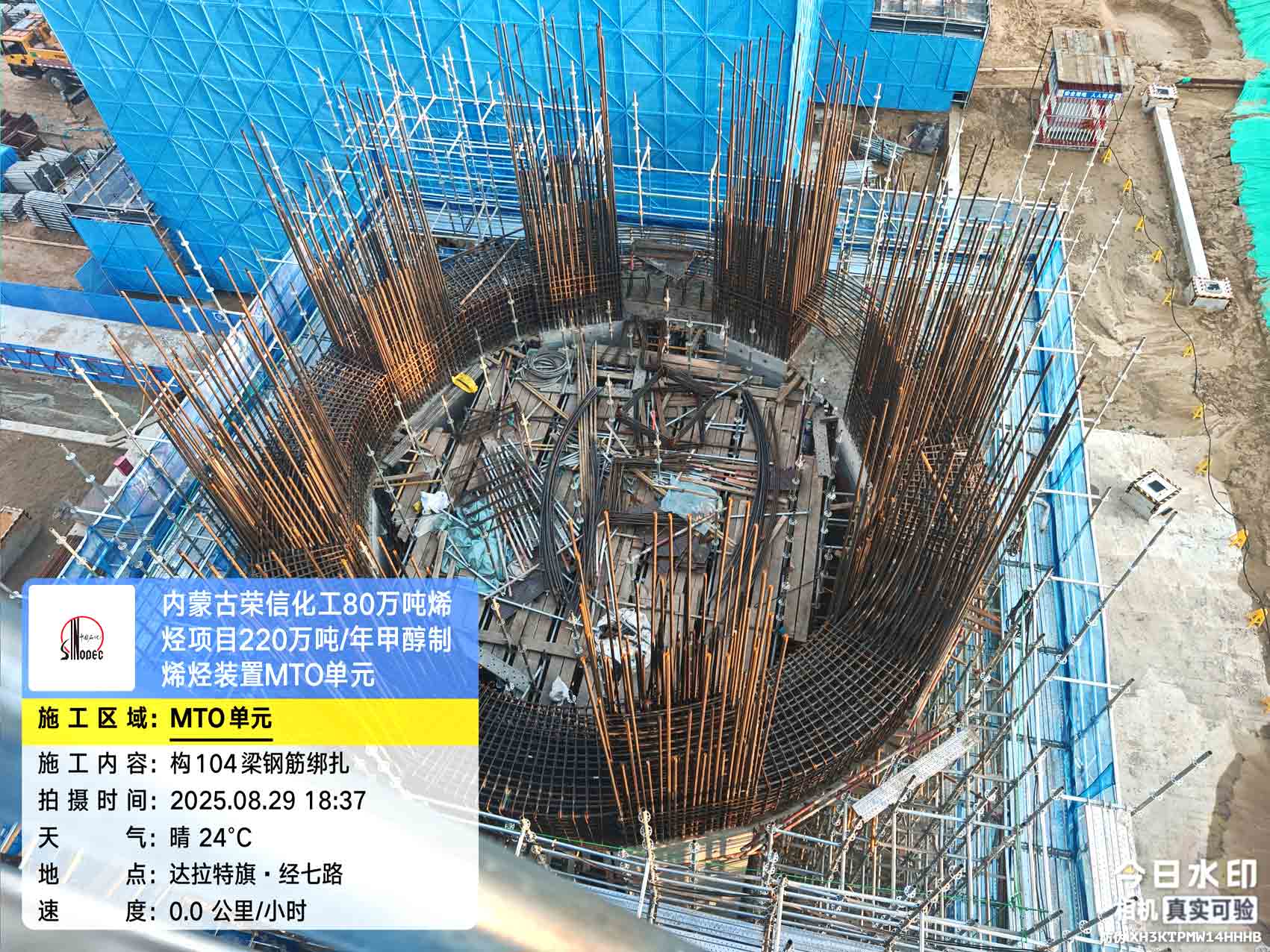 2025年8月29日，内蒙古荣信化工有限公司年产80万吨烯烃项目、盘锦北方华锦联合石化项目现场施工进度