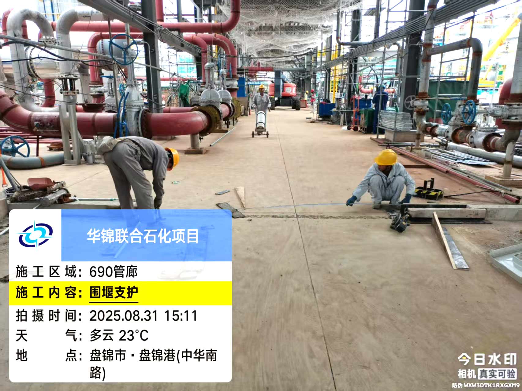 2025年8月31日，盘锦北方华锦联合石化项目现场施工进度