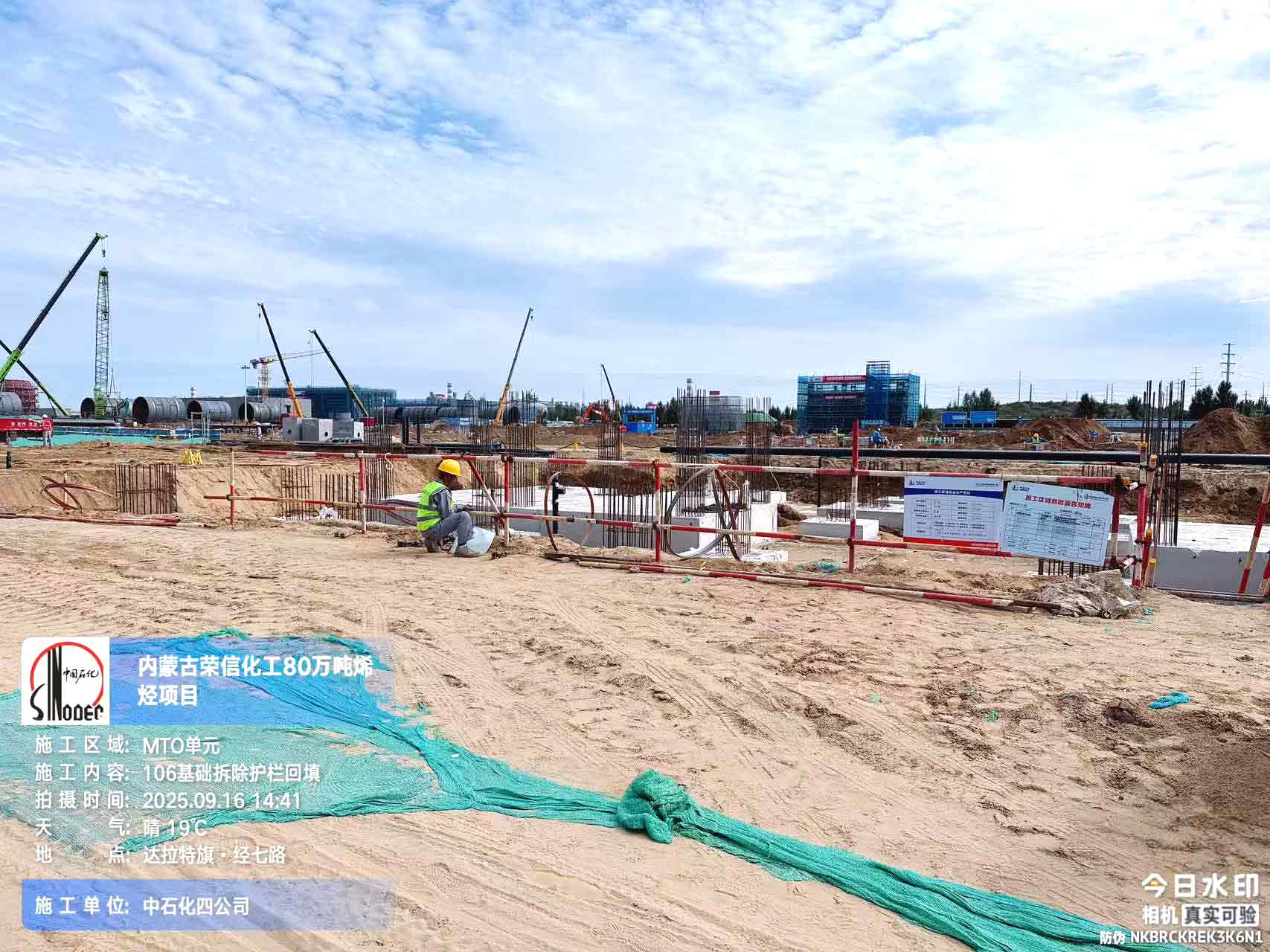2025年9月16日，内蒙古荣信化工有限公司年产80万吨烯烃项目、盘锦北方华锦联合石化项目现场施工进度