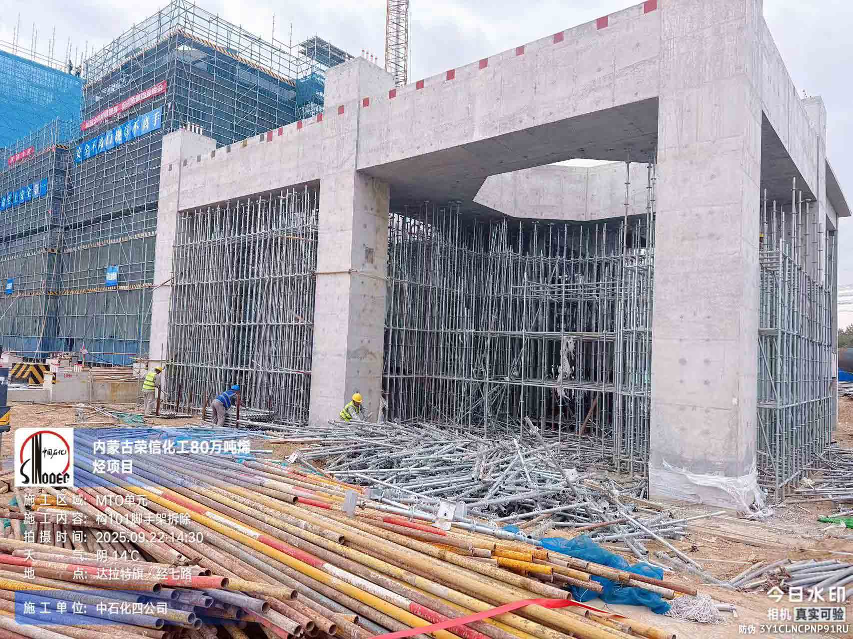 2025年9月22日，内蒙古荣信化工有限公司年产80万吨烯烃项目现场施工进度