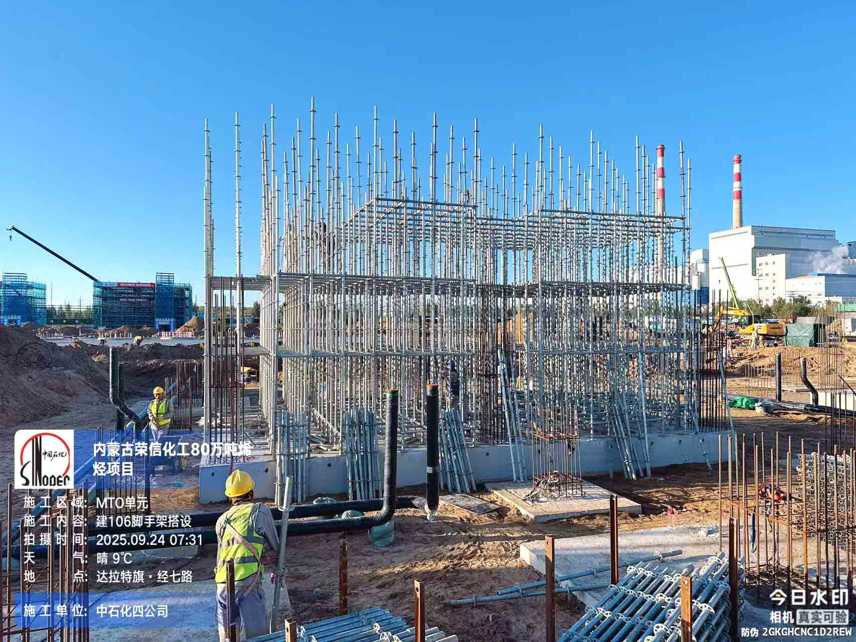 2025年9月24日，内蒙古荣信化工有限公司年产80万吨烯烃项目、盘锦北方华锦联合石化项目、菏泽东明石化PO/SM项目现场施工进度