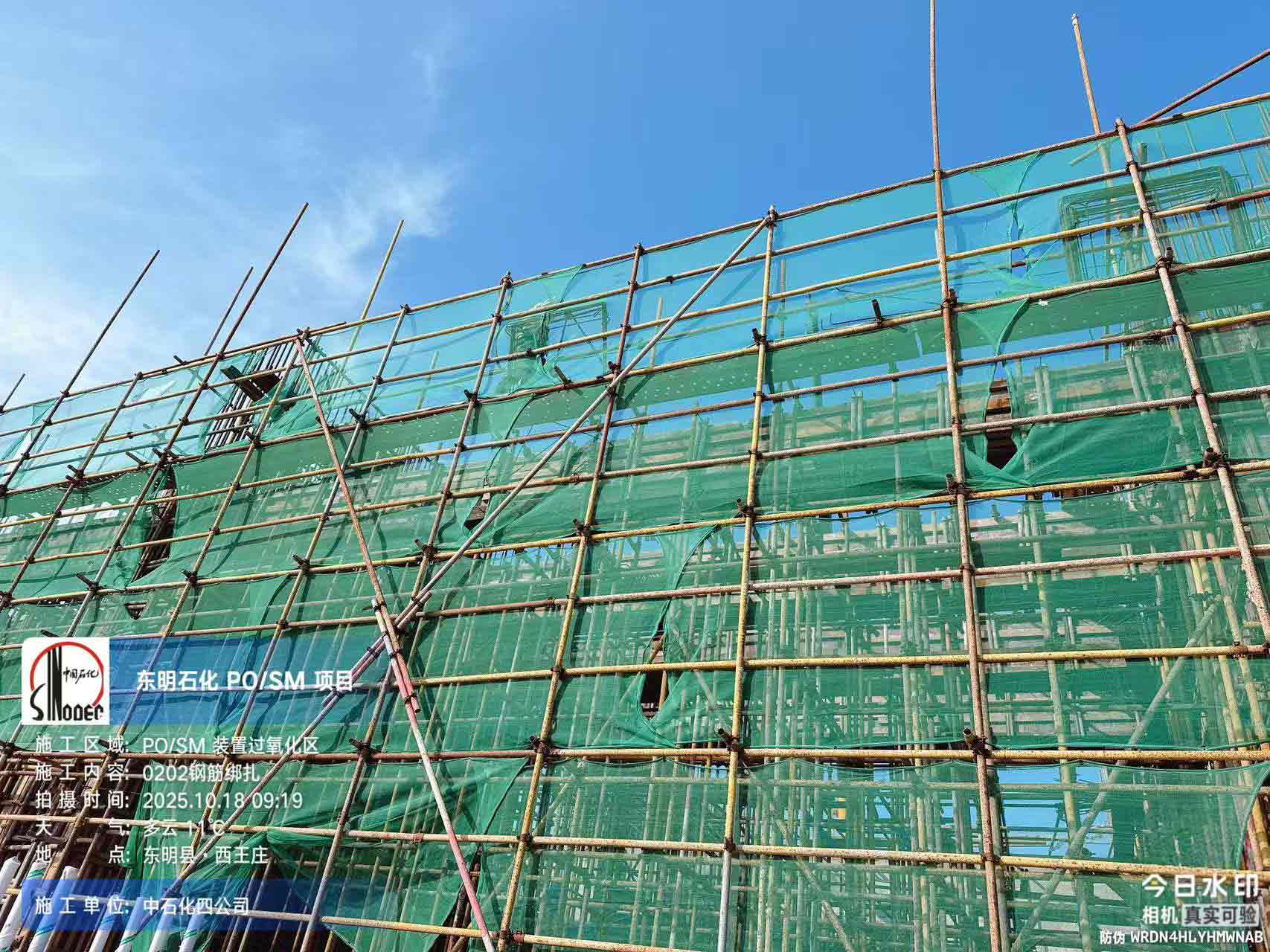 2025年10月18日，内蒙古荣信化工有限公司年产80万吨烯烃项目、菏泽东明石化PO/SM项目现场施工进度