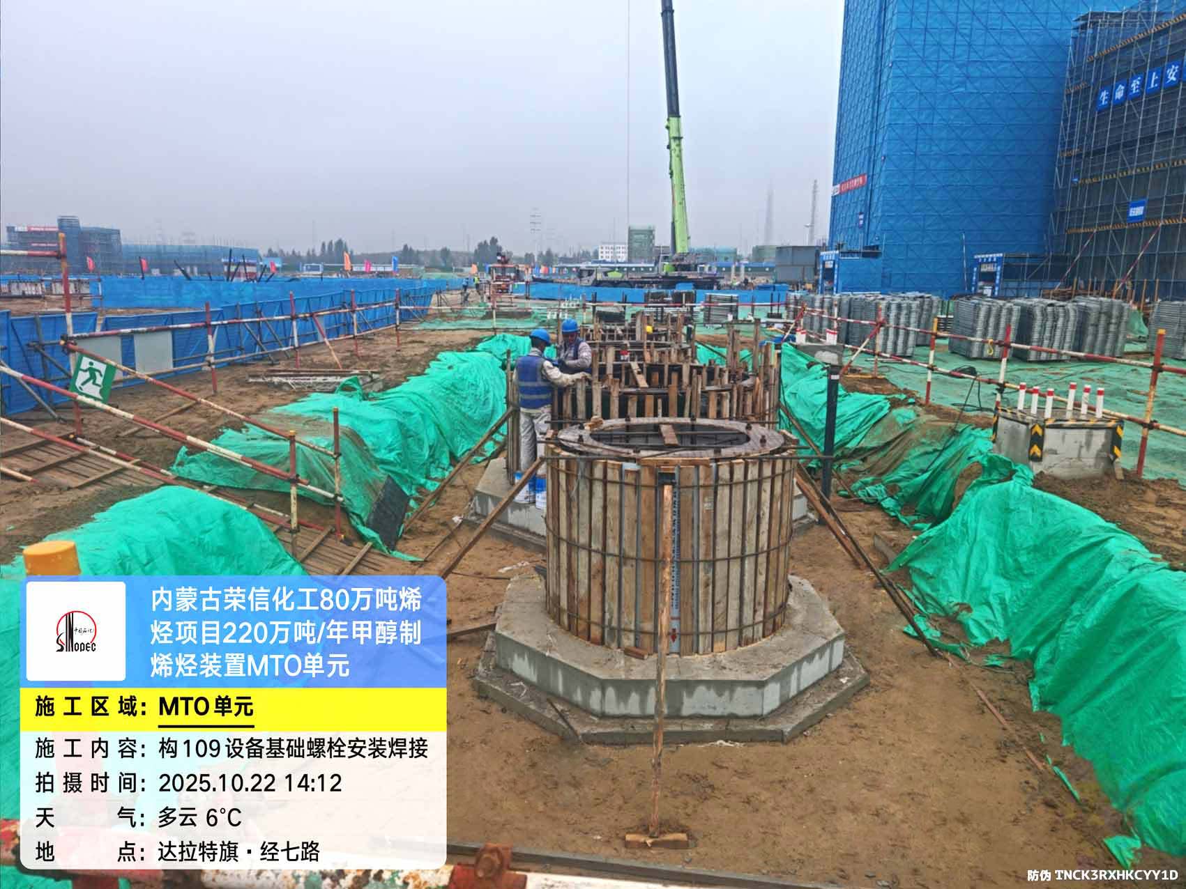 2025年10月22日，内蒙古荣信化工有限公司年产80万吨烯烃项目、菏泽东明石化PO/SM项目现场施工进度