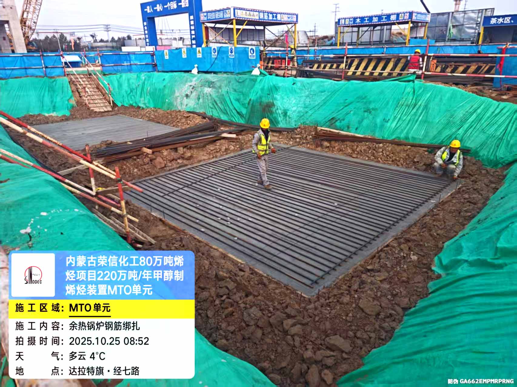 2025年10月25日，内蒙古荣信化工有限公司年产80万吨烯烃项目、菏泽东明石化PO/SM项目现场施工进度