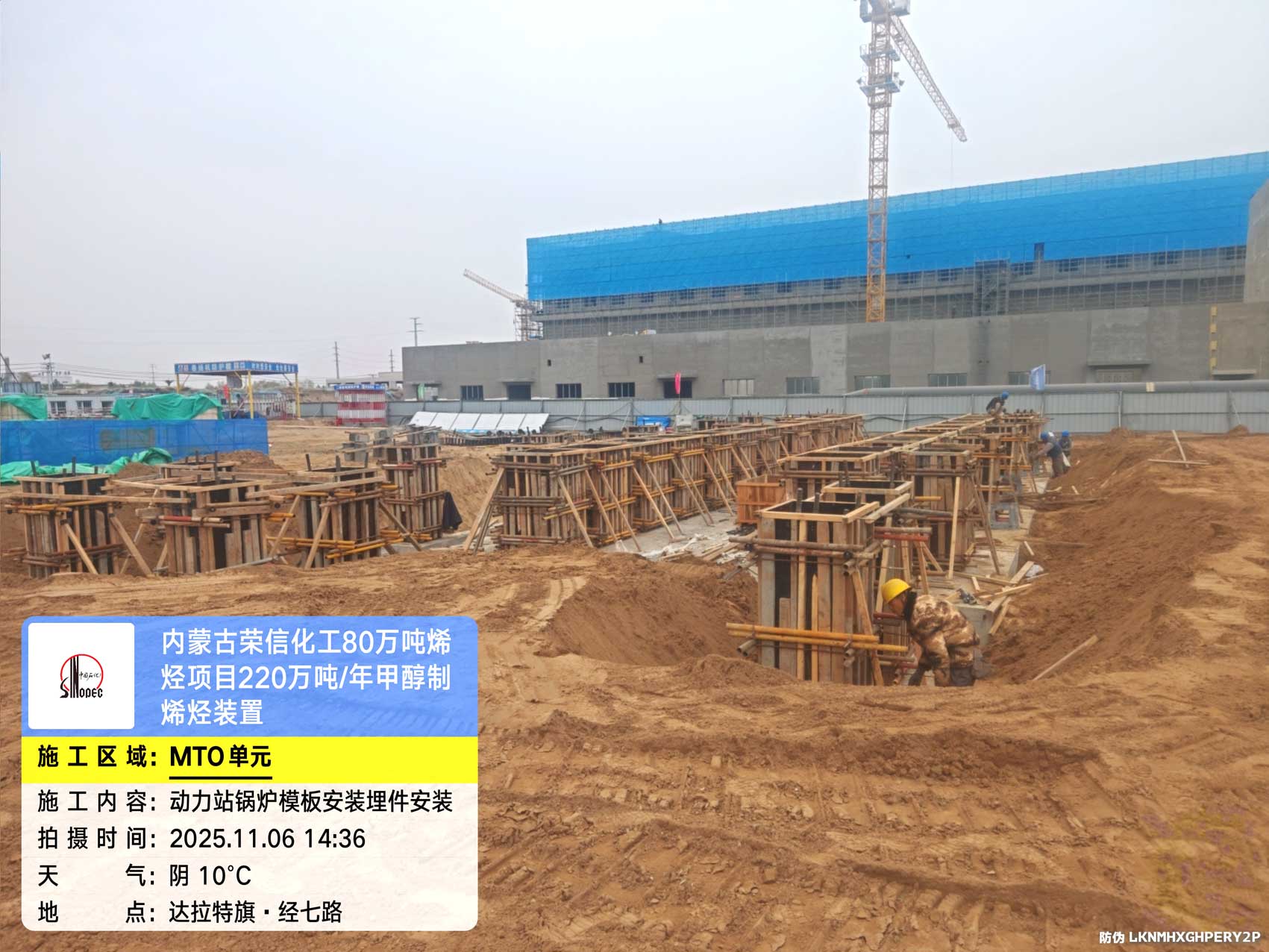 2025年11月6日，内蒙古荣信化工有限公司年产80万吨烯烃项目、菏泽东明石化PO/SM项目现场施工进度