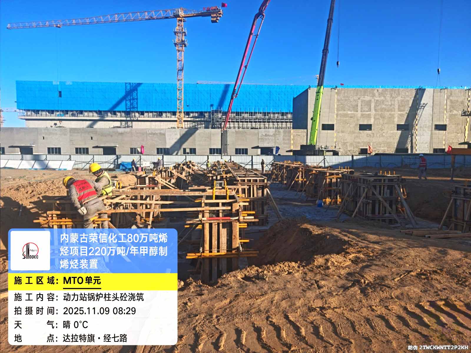 2025年11月9日，内蒙古荣信化工有限公司年产80万吨烯烃项目现场施工进度