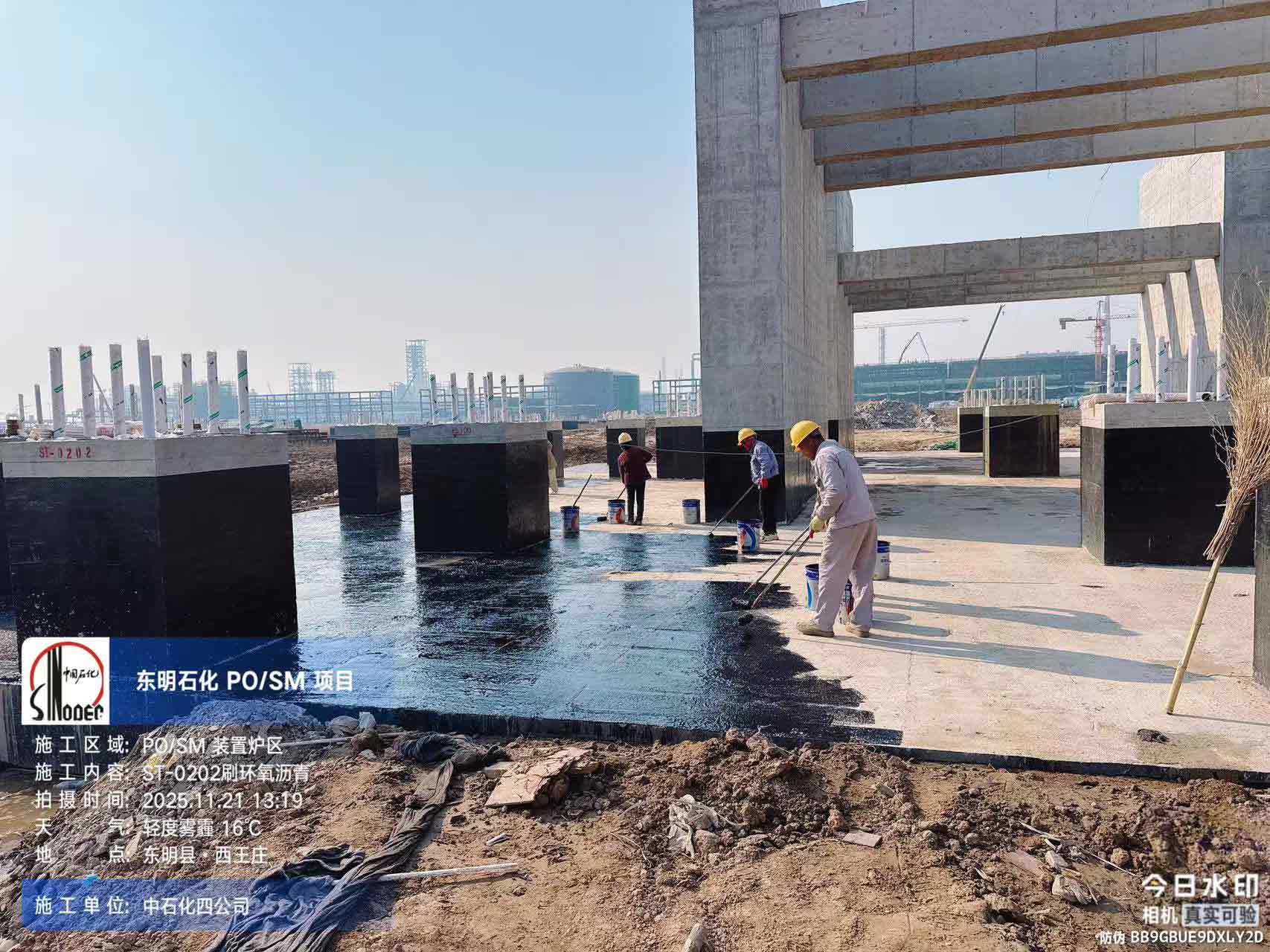 2025年11月21日，内蒙古荣信化工有限公司年产80万吨烯烃项目、菏泽东明石化PO/SM项目现场施工进度