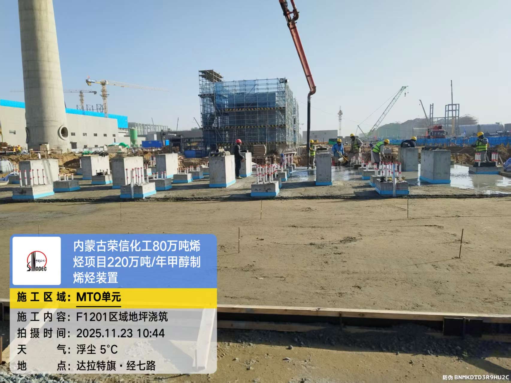 2025年11月23日，内蒙古荣信化工有限公司年产80万吨烯烃项目现场施工进度