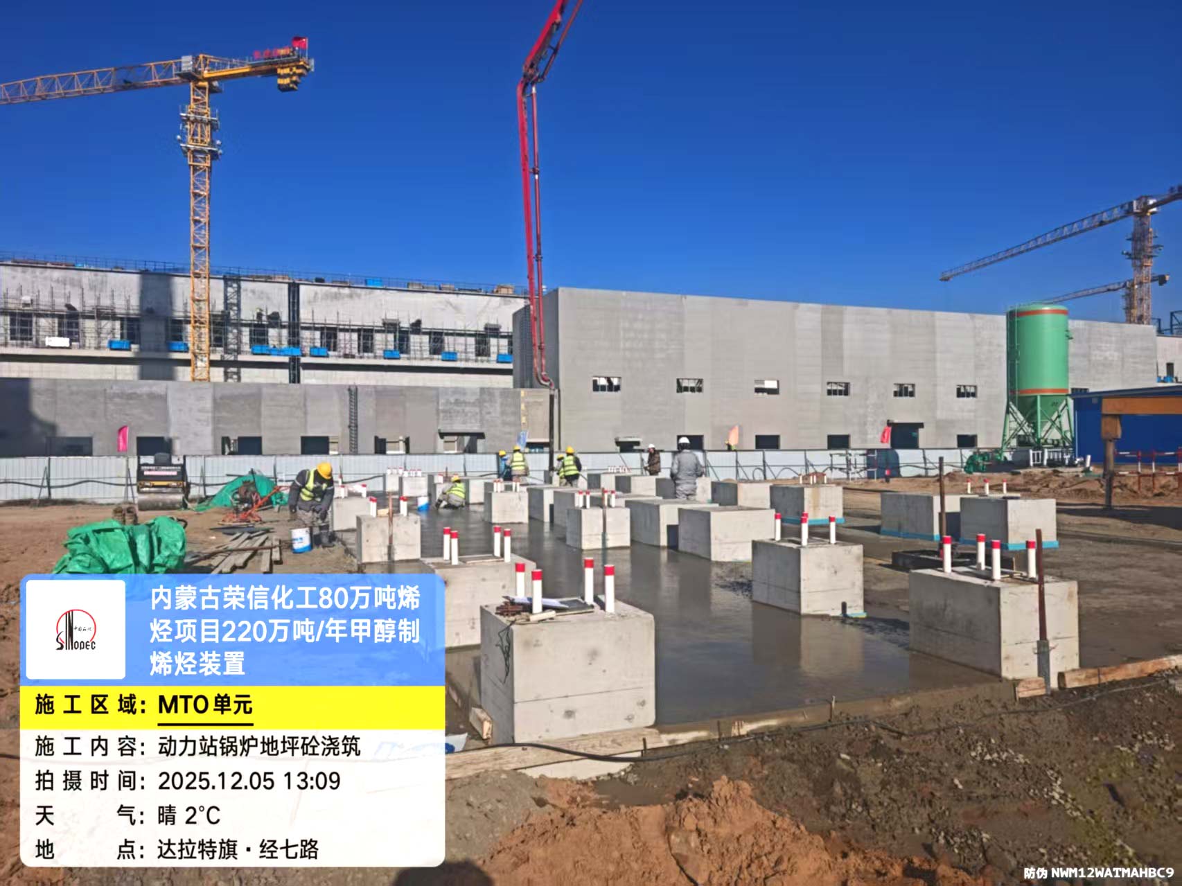 2025年12月5日，内蒙古荣信化工有限公司年产80万吨烯烃项目现场施工进度