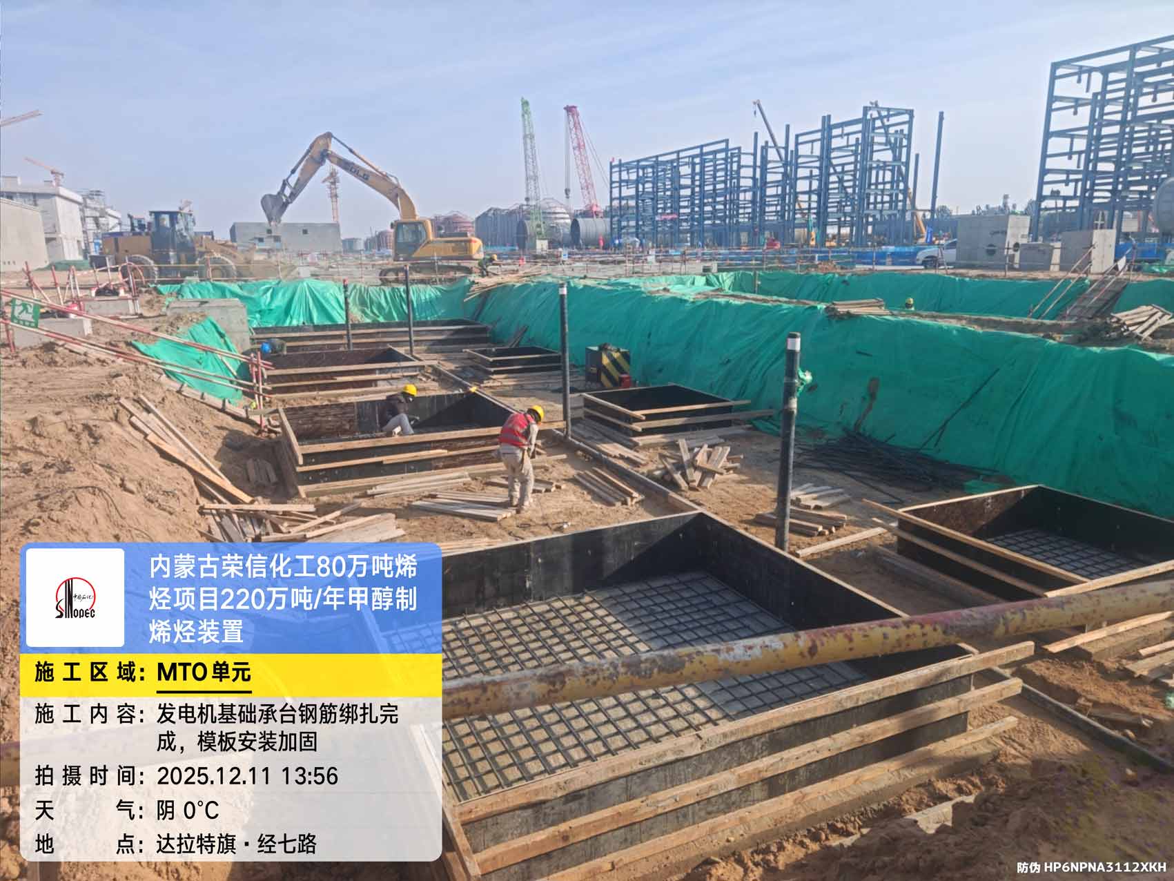 2025年12月11日，内蒙古荣信化工有限公司年产80万吨烯烃项目现场施工进度