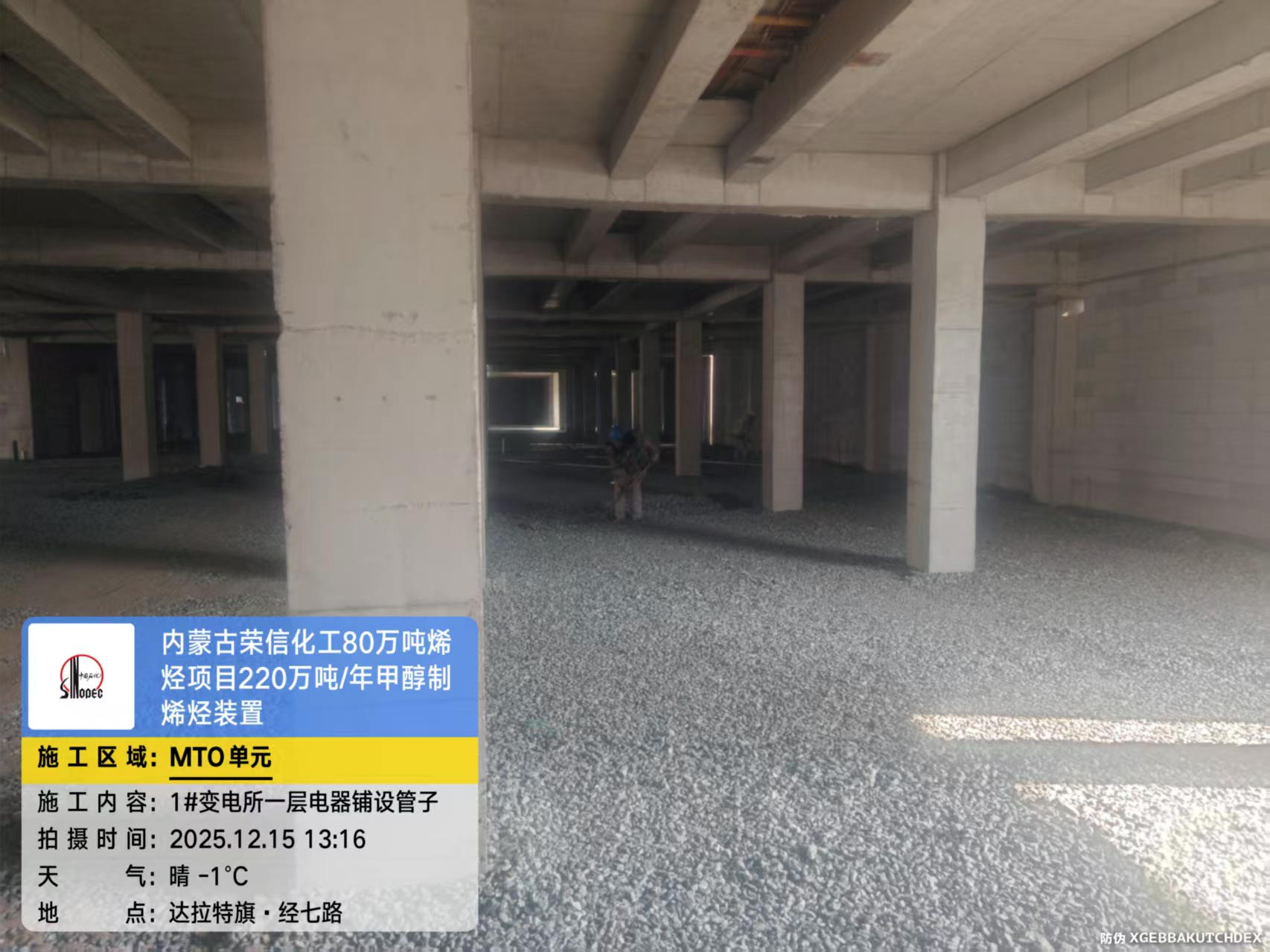 2025年12月15日，内蒙古荣信化工有限公司年产80万吨烯烃项目现场施工进度