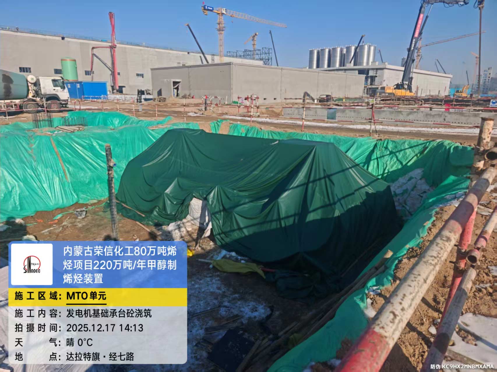 2025年12月17日，内蒙古荣信化工有限公司年产80万吨烯烃项目现场施工进度