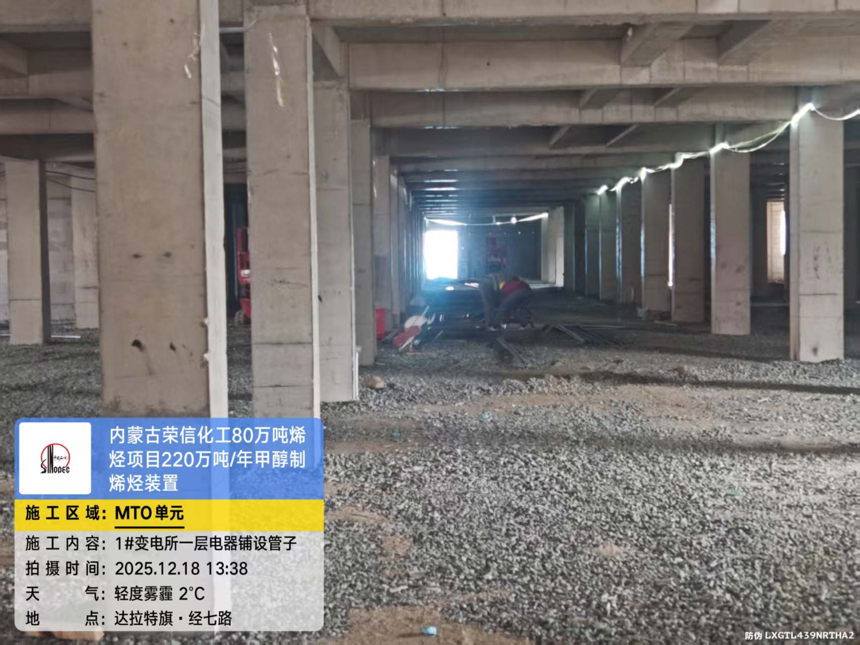2025年12月18日，内蒙古荣信化工有限公司年产80万吨烯烃项目现场施工进度