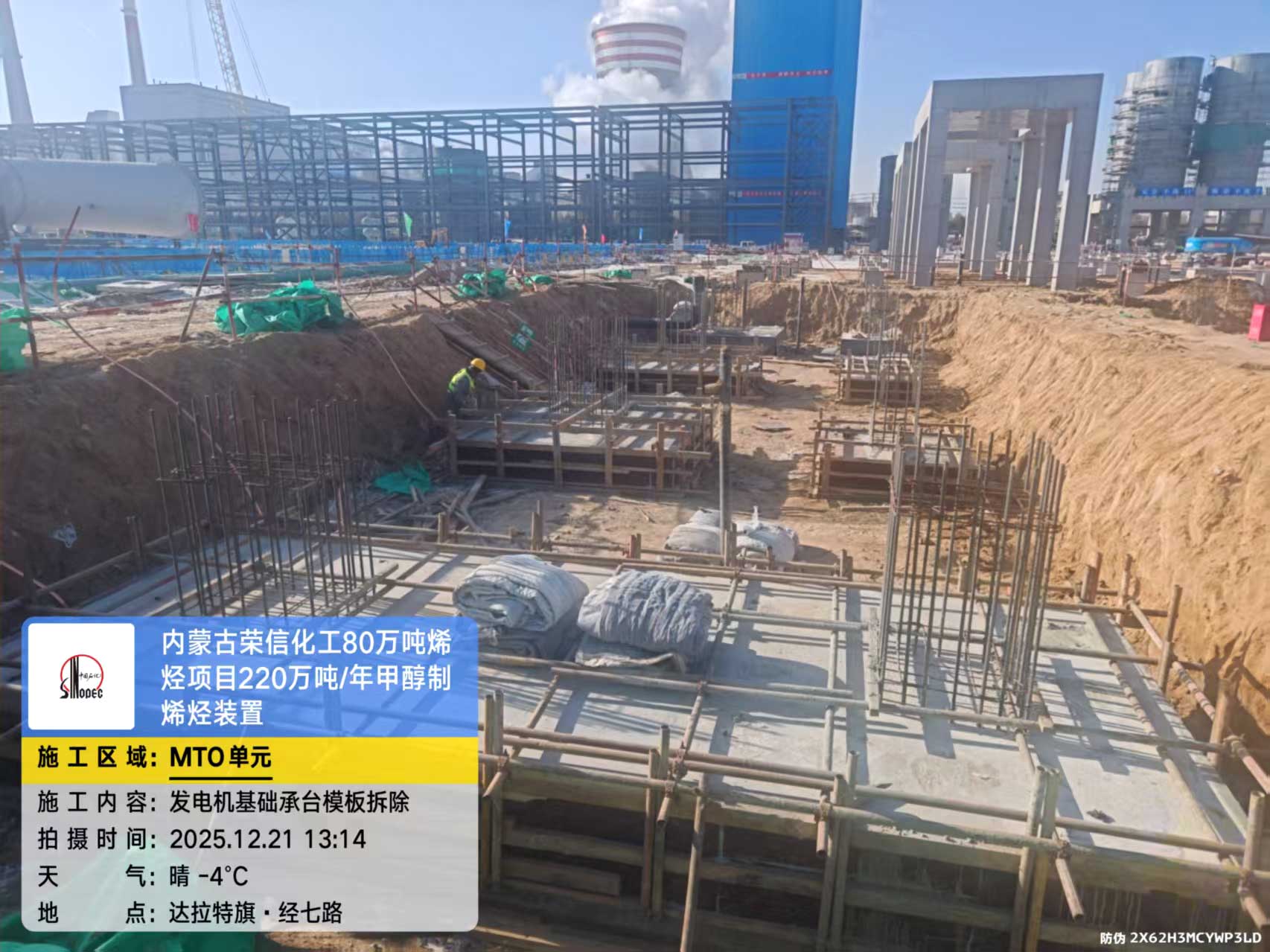 2025年12月21日，内蒙古荣信化工有限公司年产80万吨烯烃项目现场施工进度