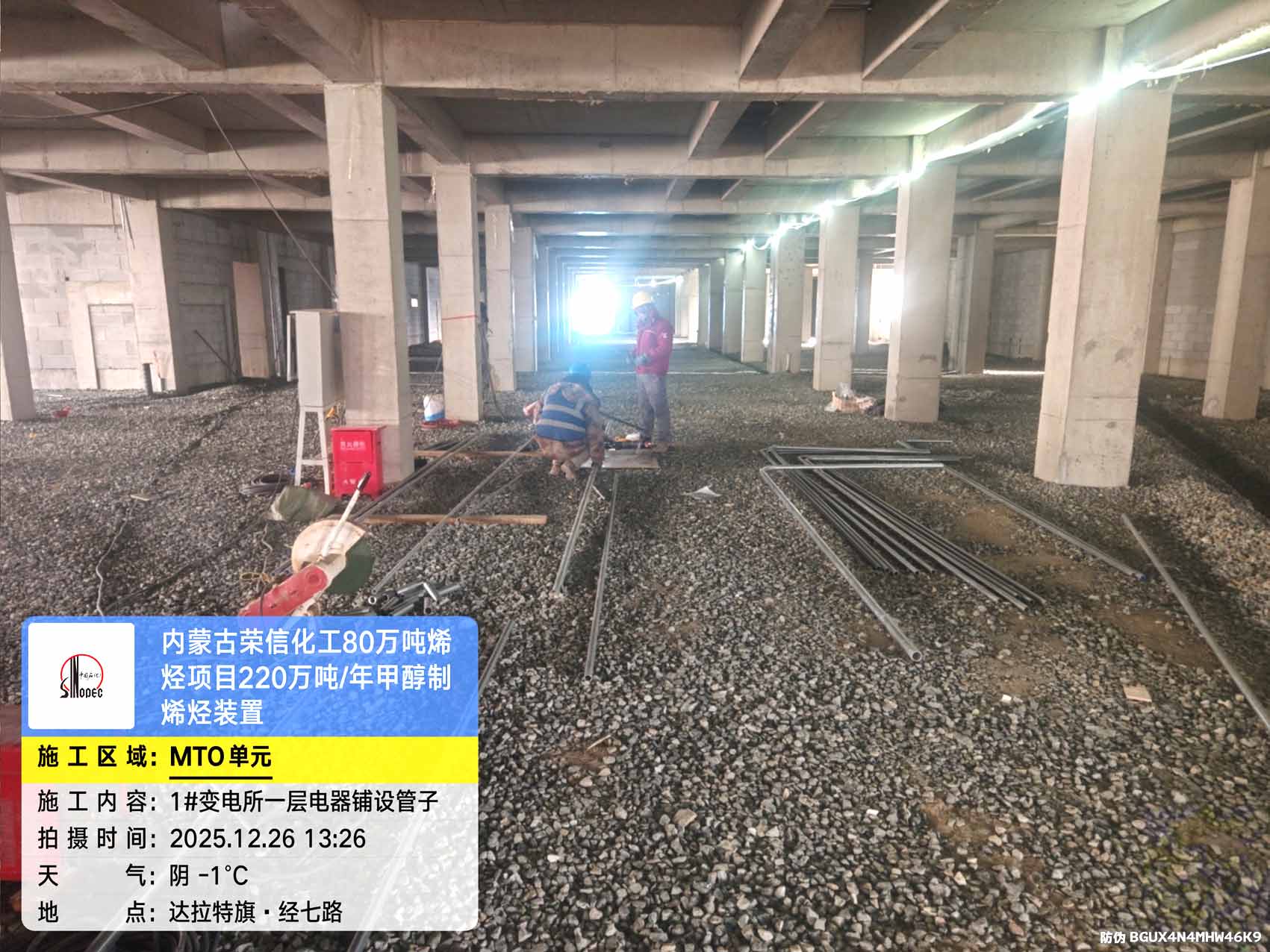 2025年12月26日，内蒙古荣信化工有限公司年产80万吨烯烃项目现场施工进度