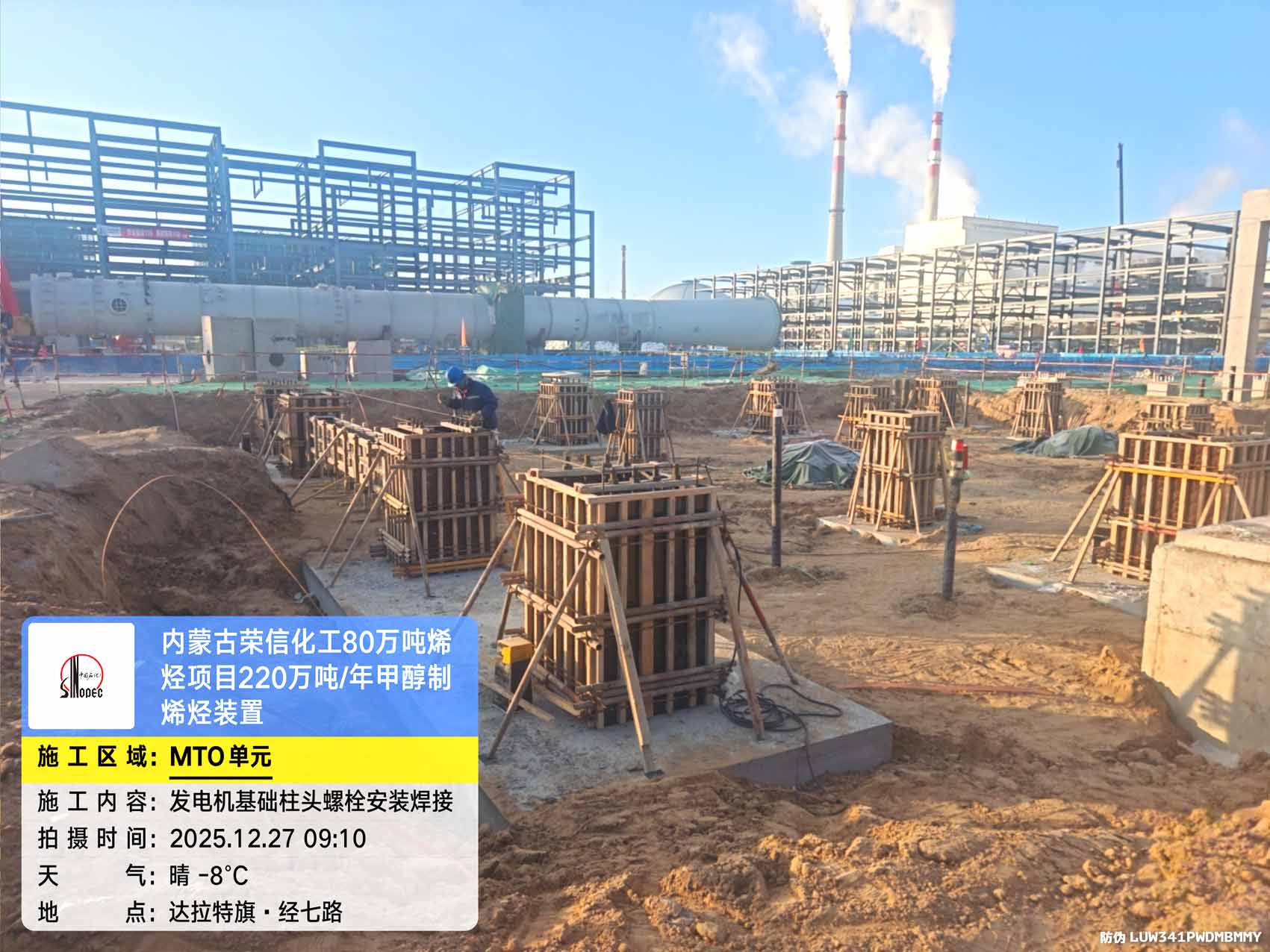 2025年12月27日，内蒙古荣信化工有限公司年产80万吨烯烃项目现场施工进度