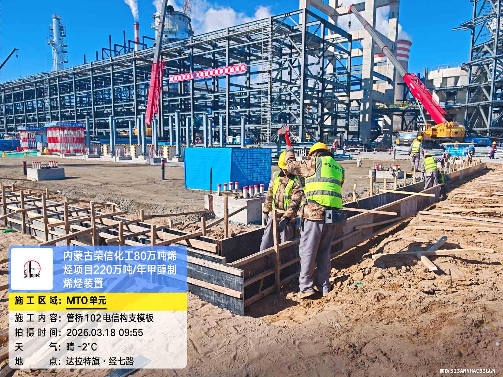 2026年3月18日，内蒙古荣信化工有限公司年产80万吨烯烃项目现场施工进度