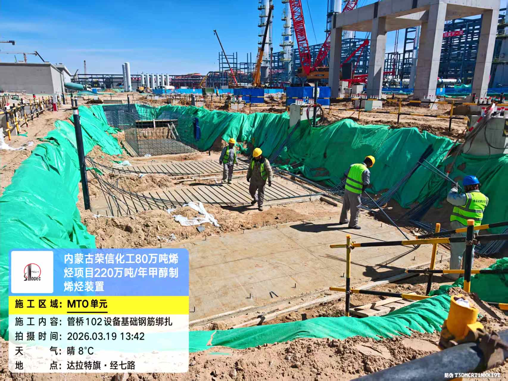 2026年3月19日，内蒙古荣信化工有限公司年产80万吨烯烃项目现场施工进度