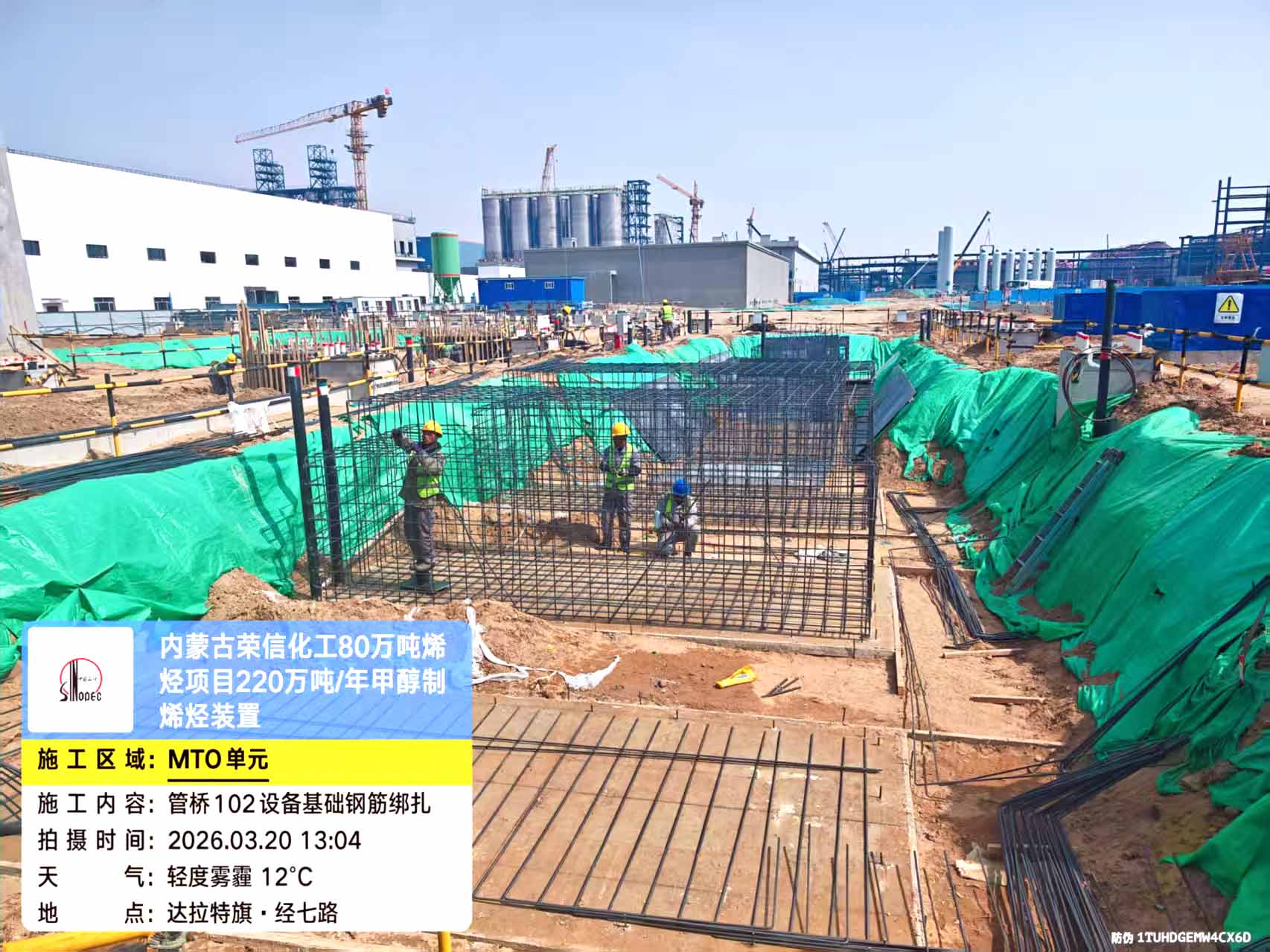 2026年3月20日，内蒙古荣信化工有限公司年产80万吨烯烃项目现场施工进度