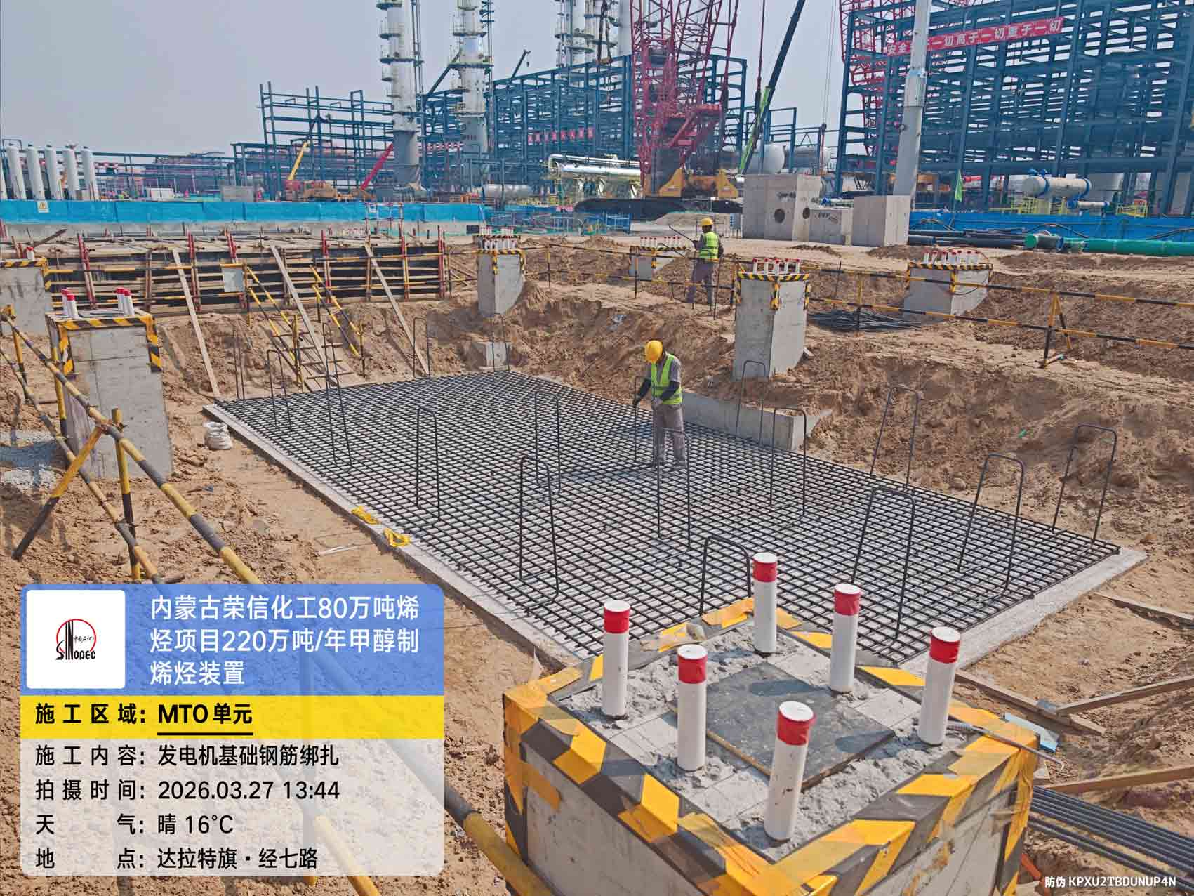 2026年3月27日，内蒙古荣信化工有限公司年产80万吨烯烃项目现场施工进度