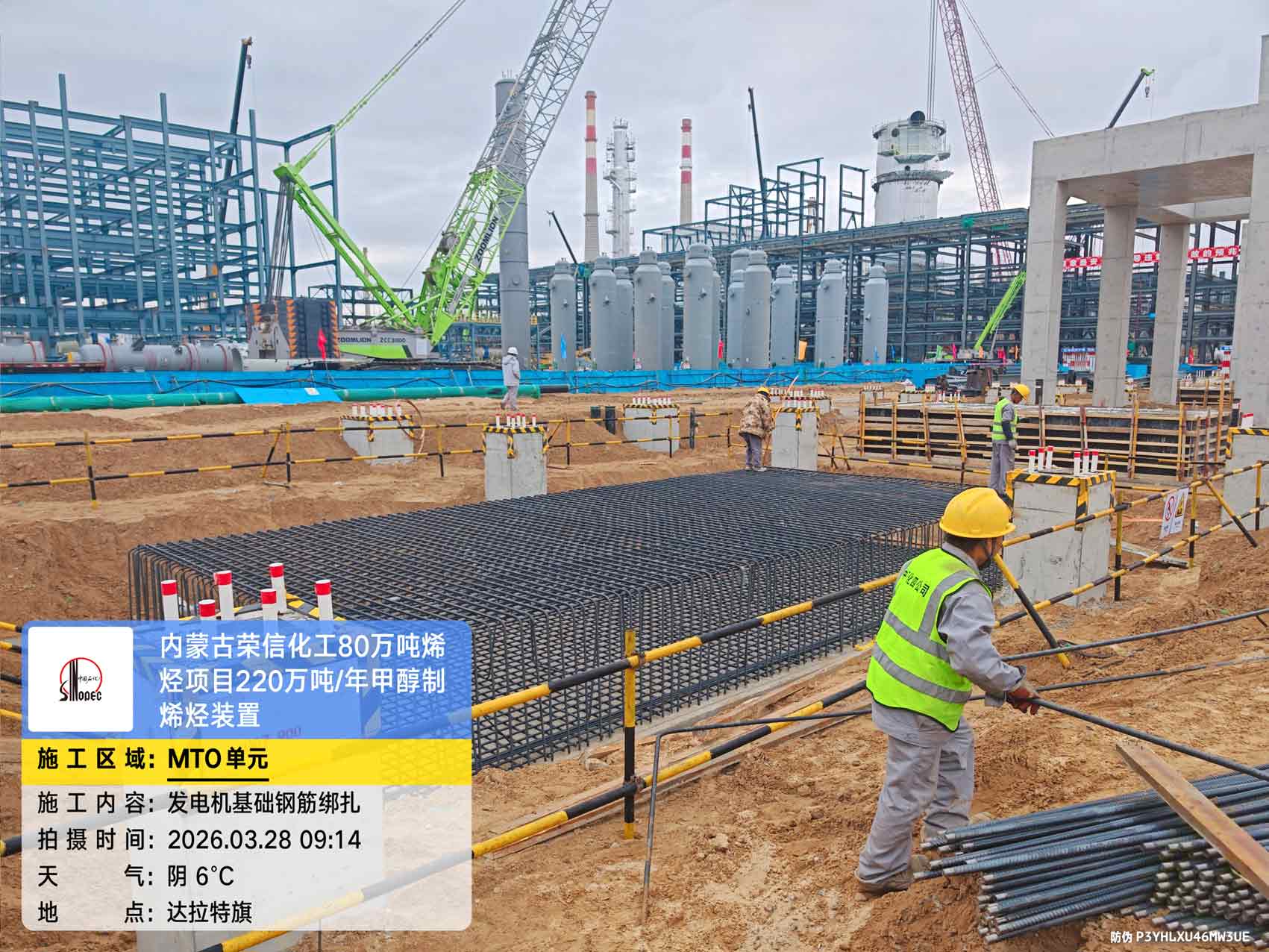 2026年3月28日，内蒙古荣信化工有限公司年产80万吨烯烃项目现场施工进度