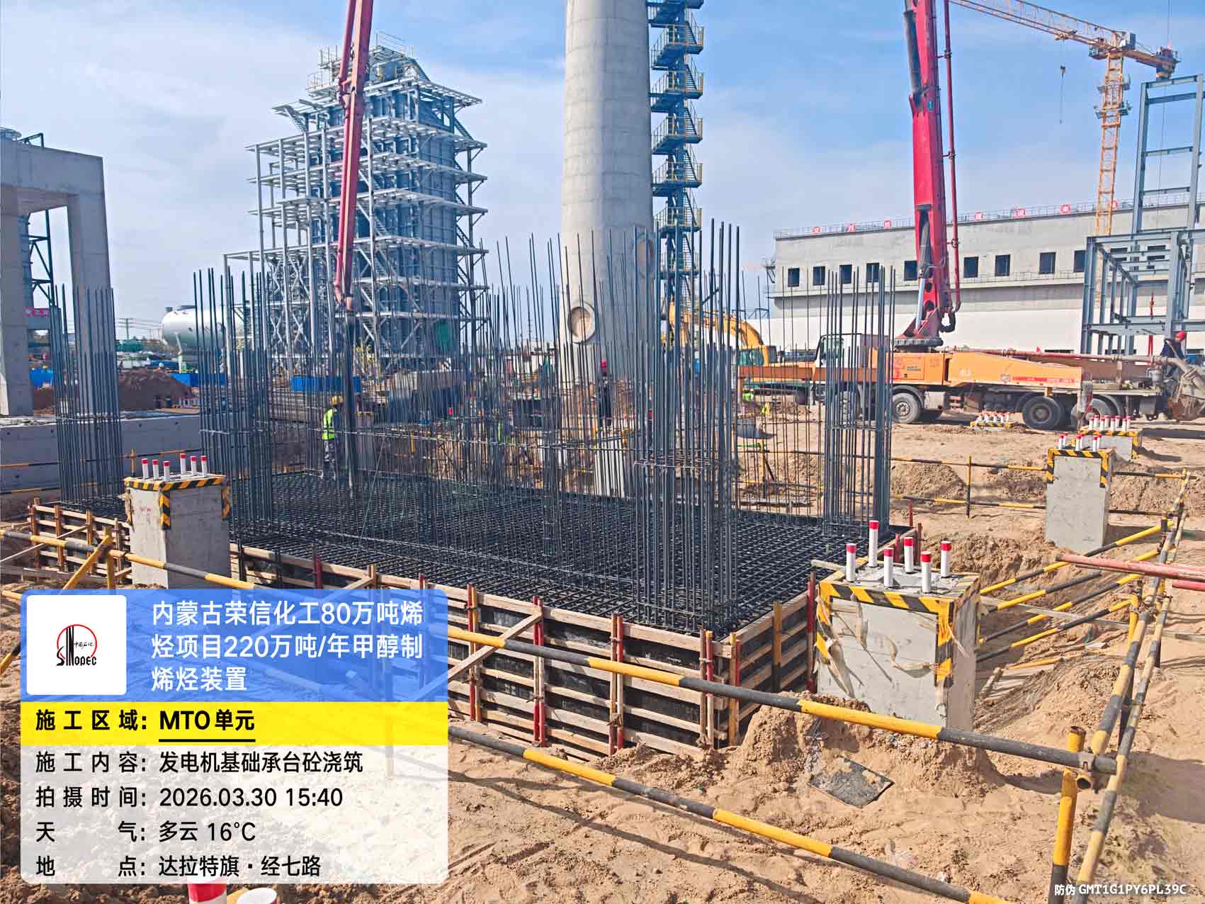 2026年3月30日，内蒙古荣信化工有限公司年产80万吨烯烃项目现场施工进度