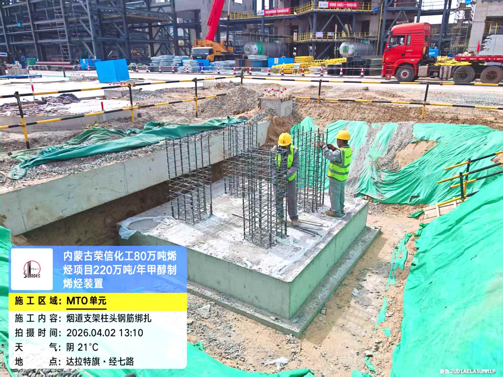 2026年4月2日，内蒙古荣信化工有限公司年产80万吨烯烃项目现场施工进度