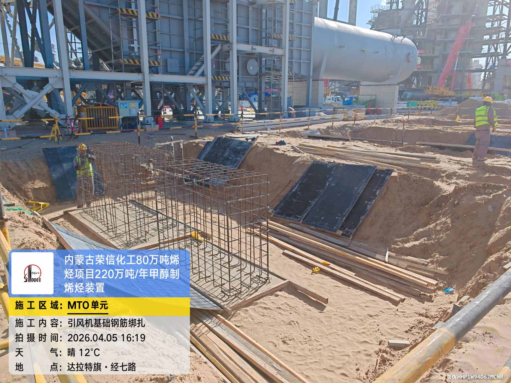 2026年4月5日，内蒙古荣信化工有限公司年产80万吨烯烃项目现场施工进度