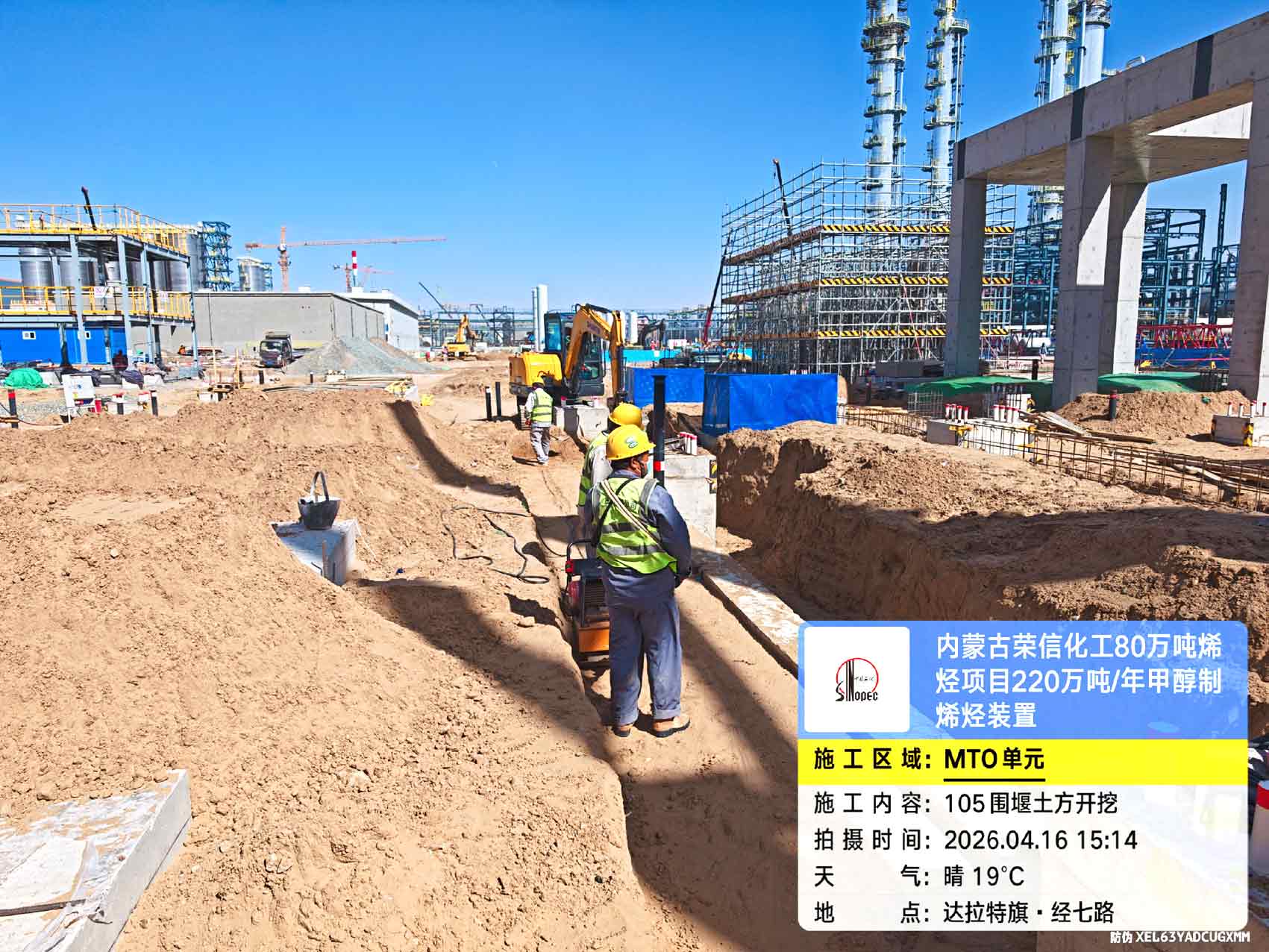 2026年4月16日，内蒙古荣信化工有限公司年产80万吨烯烃项目现场施工进度