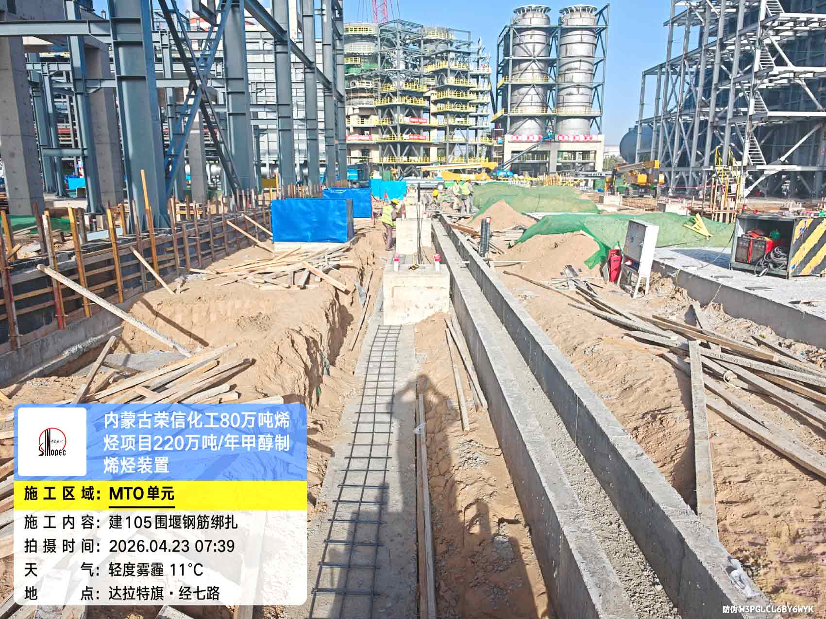 2026年4月23日，内蒙古荣信化工有限公司年产80万吨烯烃项目现场施工进度