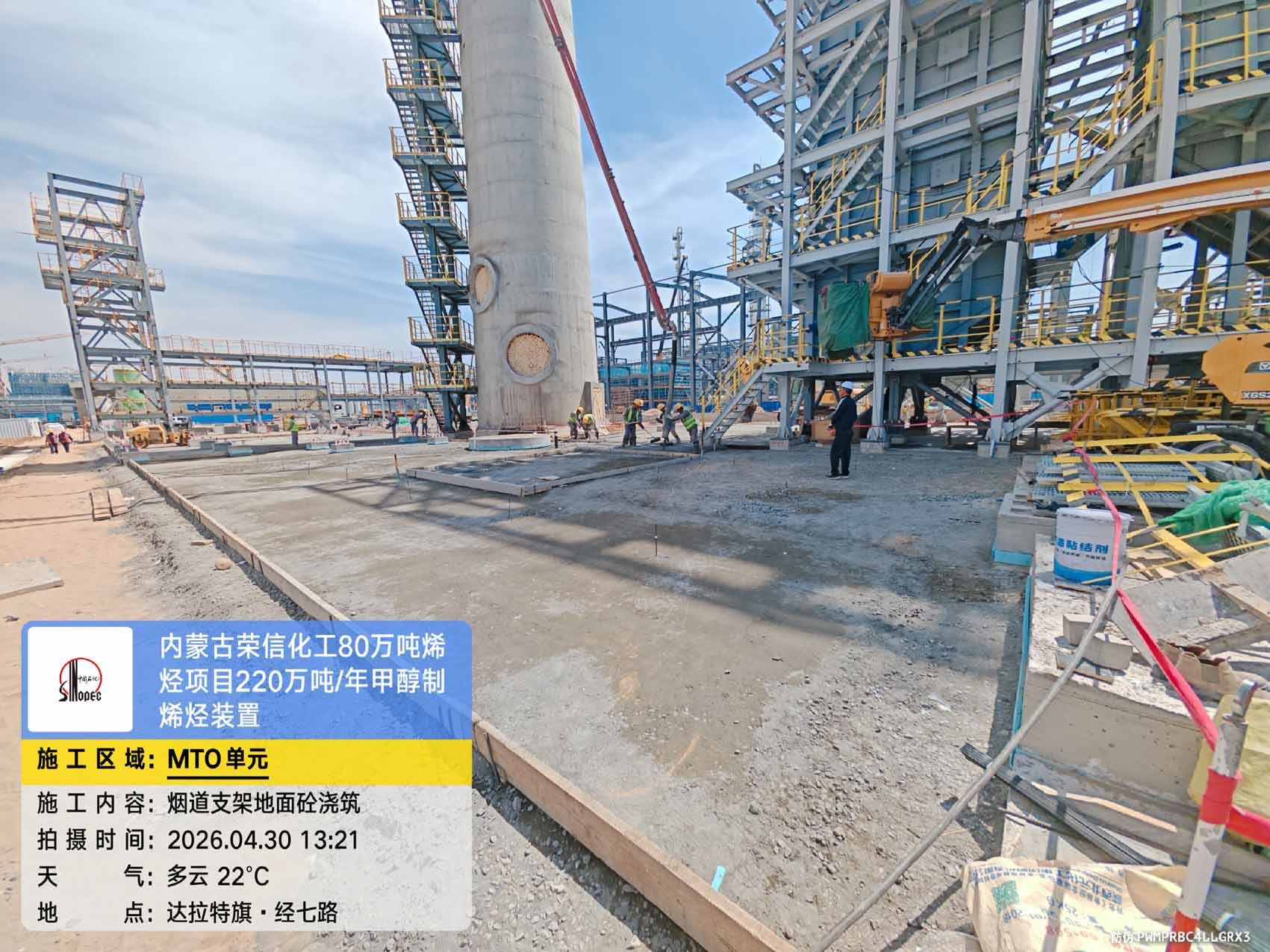 2026年4月30日，内蒙古荣信化工有限公司年产80万吨烯烃项目现场施工进度