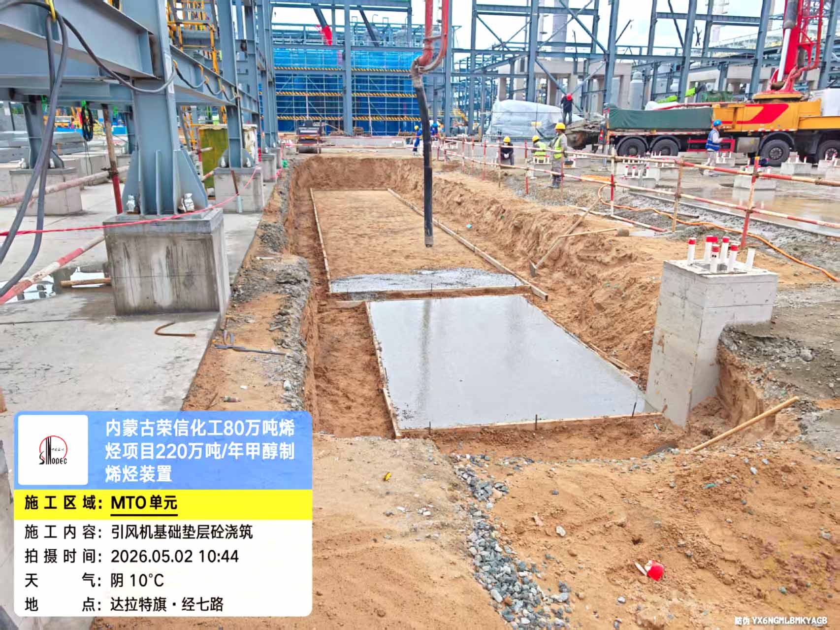 2026年5月2日，内蒙古荣信化工有限公司年产80万吨烯烃项目现场施工进度