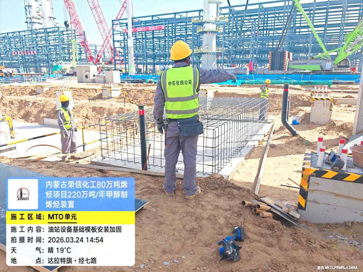 2026年3月24日，内蒙古荣信化工有限公司年产80万吨烯烃项目现场施工进度