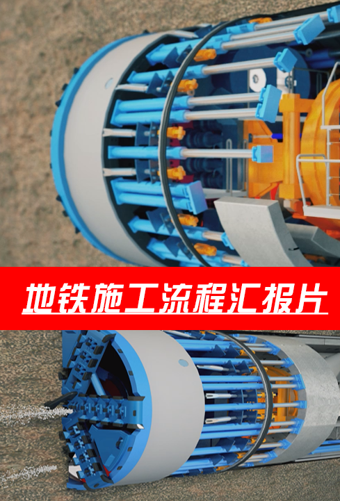 西安地铁五号线整体施工汇报片