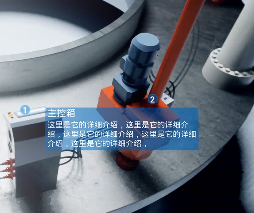 工业产品与设备虚拟交互系统开发案例