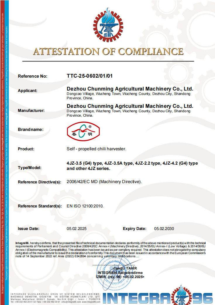 春明-CE认证证书