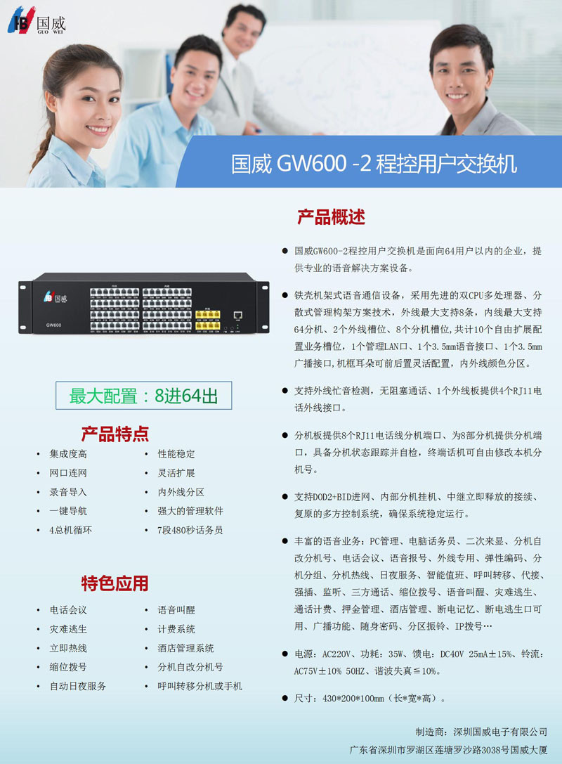 GW600-3.jpg GW600-3.jpg