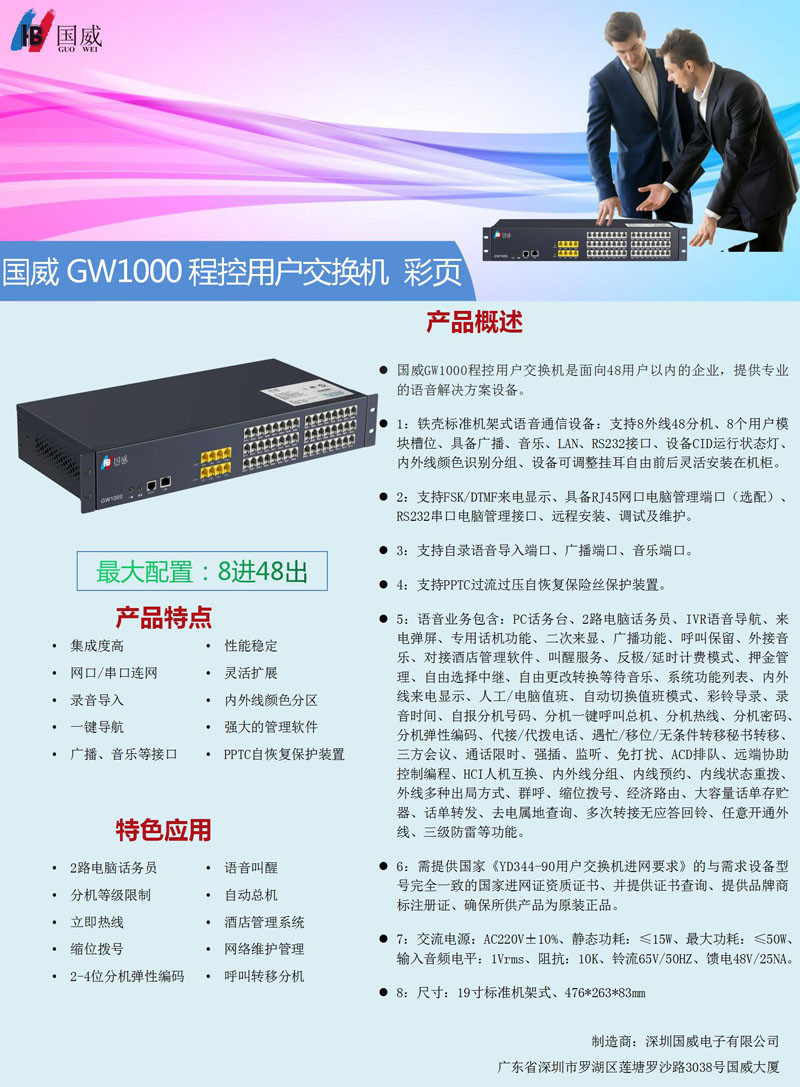 GW1000-4.jpg GW1000-4.jpg