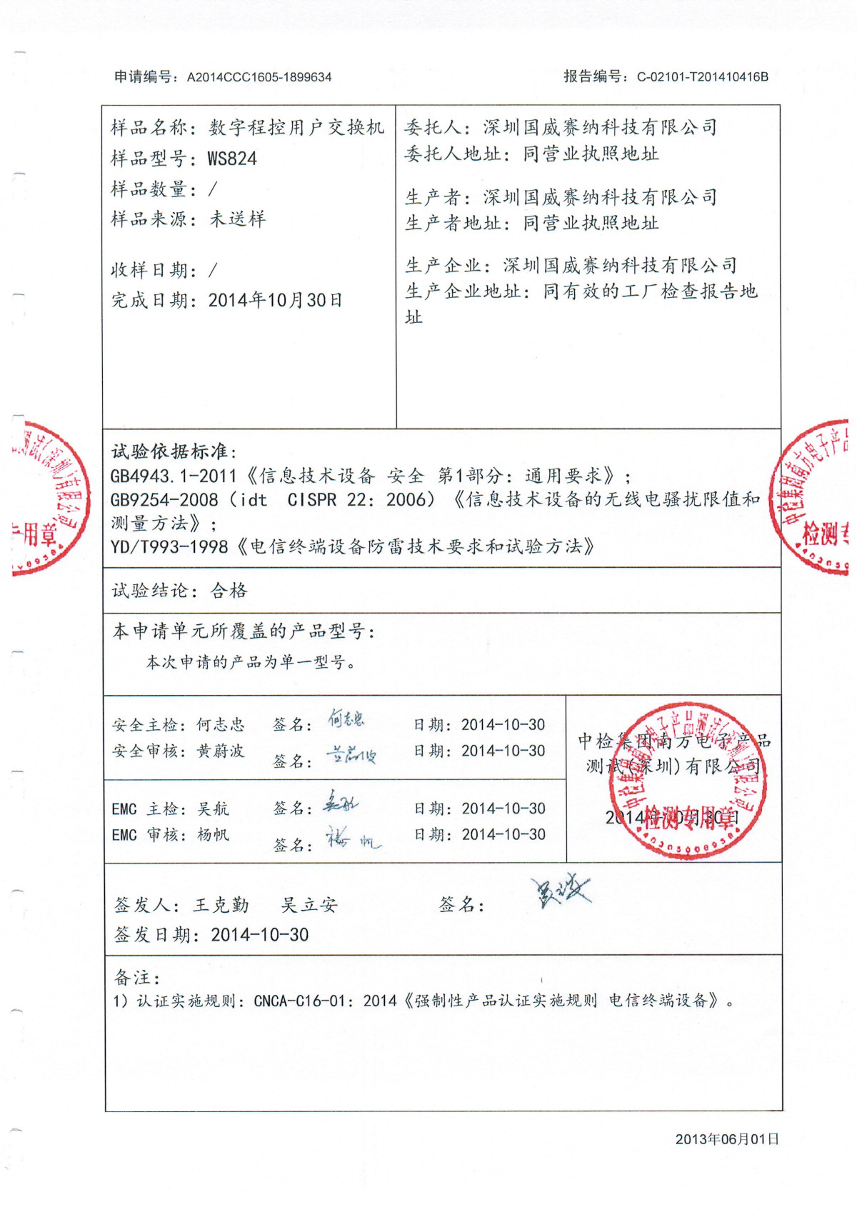 WS824-5D-6.jpg WS824-5D-6.jpg