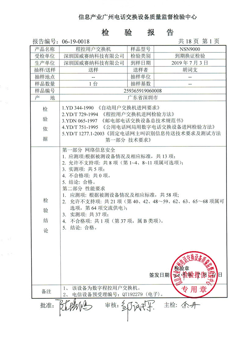 NSN9000HE-3.jpg NSN9000HE-3.jpg