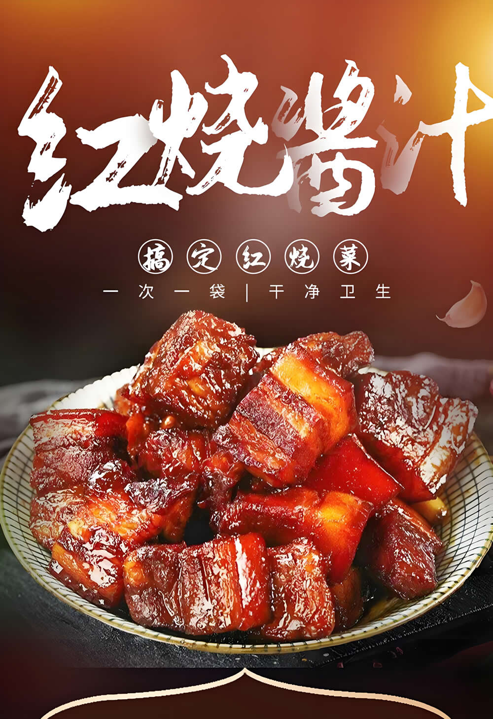 Braised pork belly Sauce