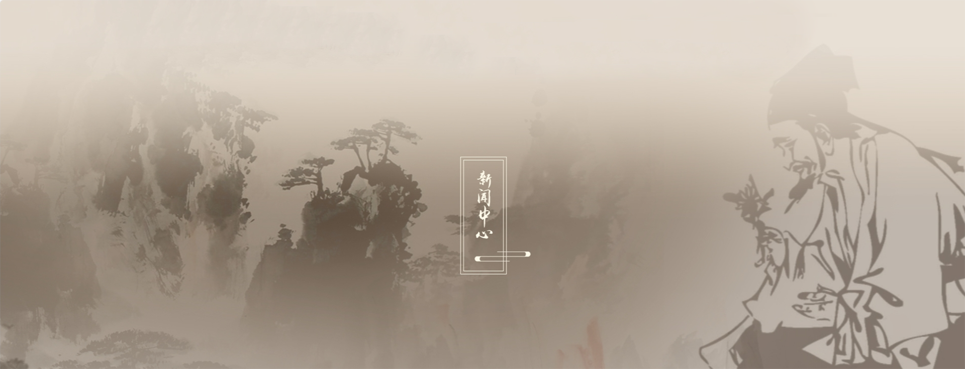 新闻中心.png