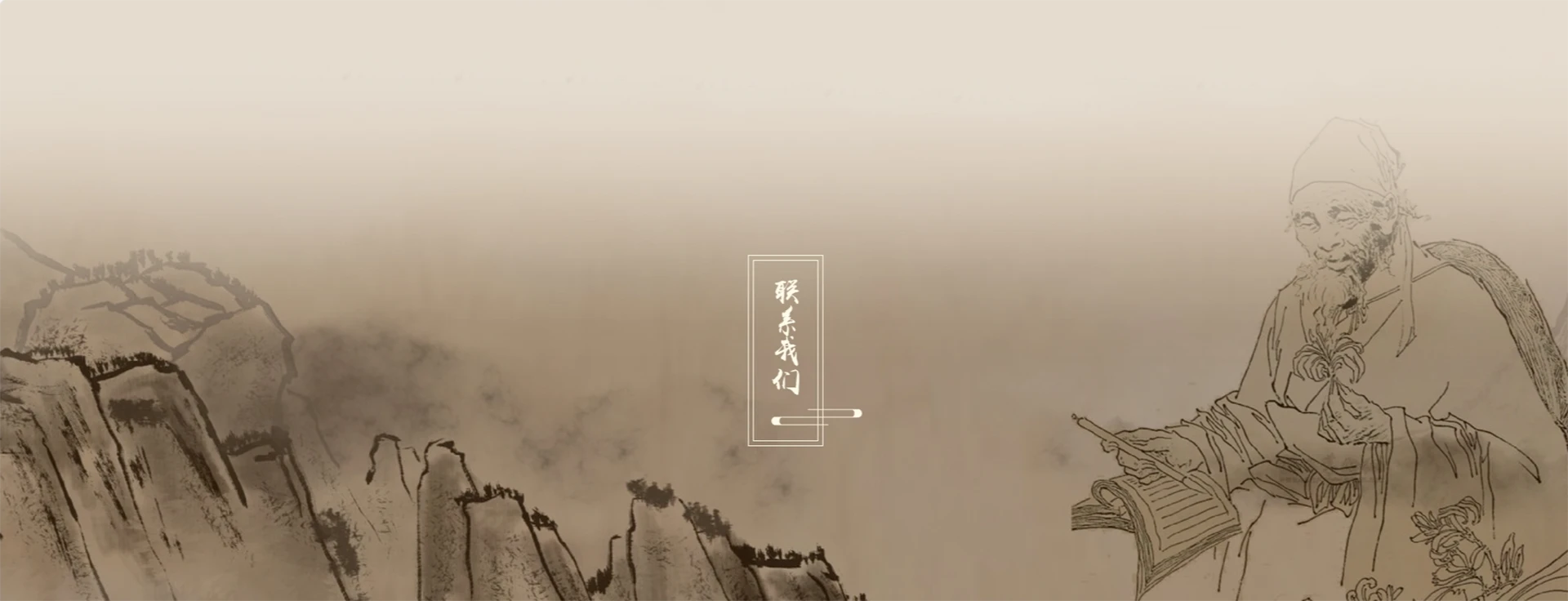 联系我们.png